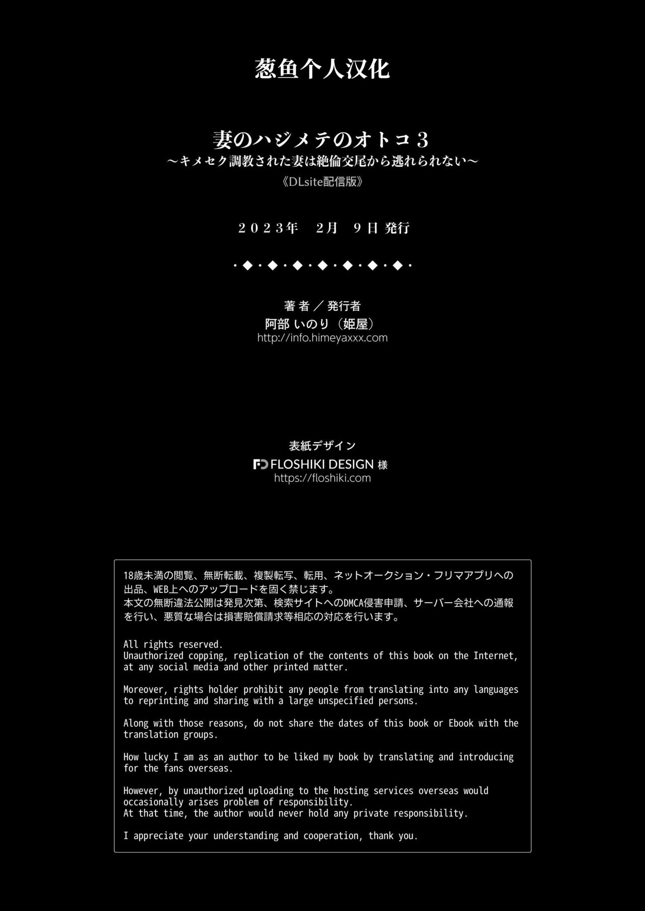 HentaiVN.net - Ảnh 32 - Tsuma no Hajimete no Otoko 3 - Chap 2