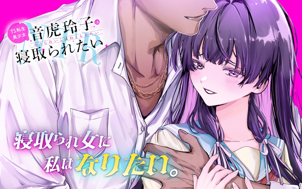 HentaiVN.net - Ảnh 49 - Chuyển sinh thành đứa con gái dâm loằn rác rưởi muốn bị NTR! - Ch.03 Ngôi nhà của Phù thuỷ