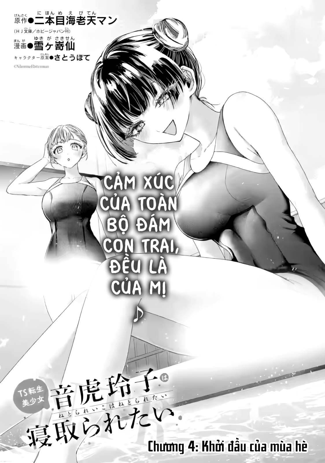 HentaiVN.net - Ảnh 9 - Chuyển sinh thành đứa con gái dâm loằn rác rưởi muốn bị NTR! - Ch.04-1 Khởi đầu của mùa hè