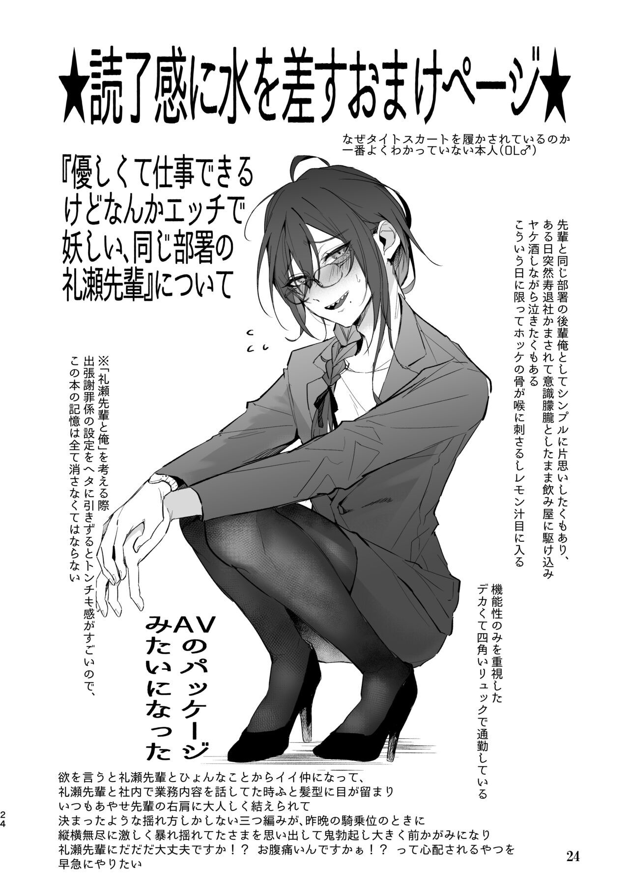 HentaiVN.net - Ảnh 24 - Dogeza & Shikkin & Soku Hame. Shutchou Shazai Gakari Ayase Mayoi no Unmei wa - Oneshot