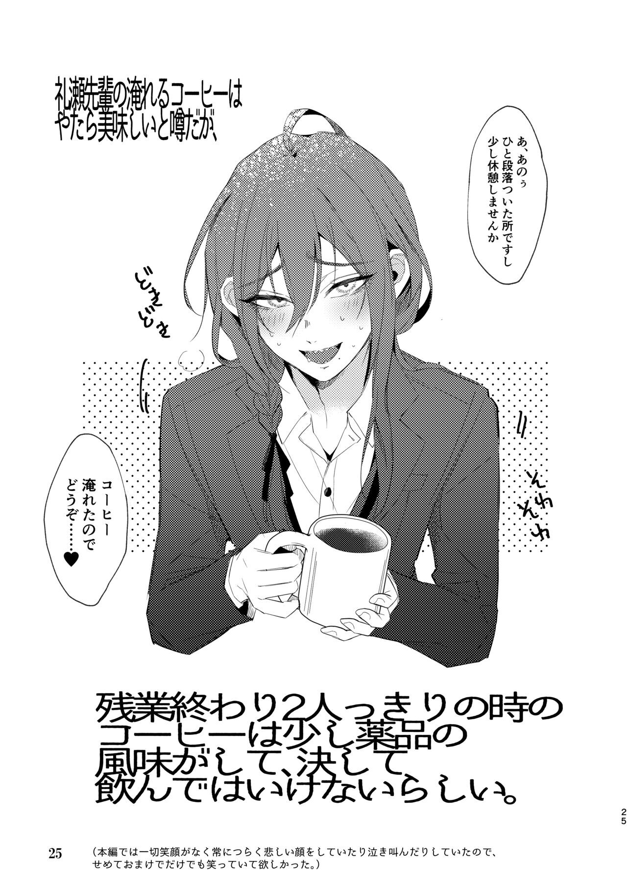 HentaiVN.net - Ảnh 25 - Dogeza & Shikkin & Soku Hame. Shutchou Shazai Gakari Ayase Mayoi no Unmei wa - Oneshot