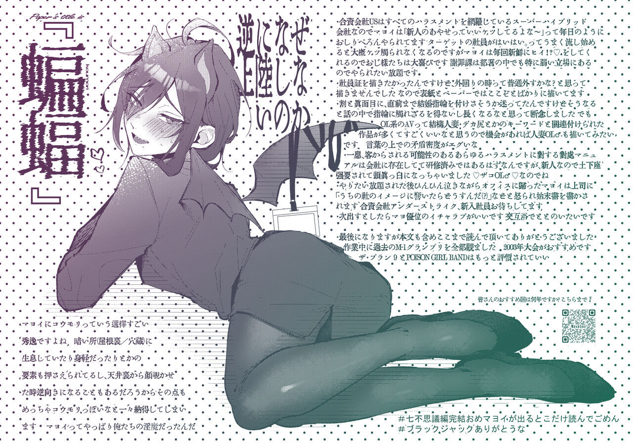 HentaiVN.net - Ảnh 28 - Dogeza & Shikkin & Soku Hame. Shutchou Shazai Gakari Ayase Mayoi no Unmei wa - Oneshot