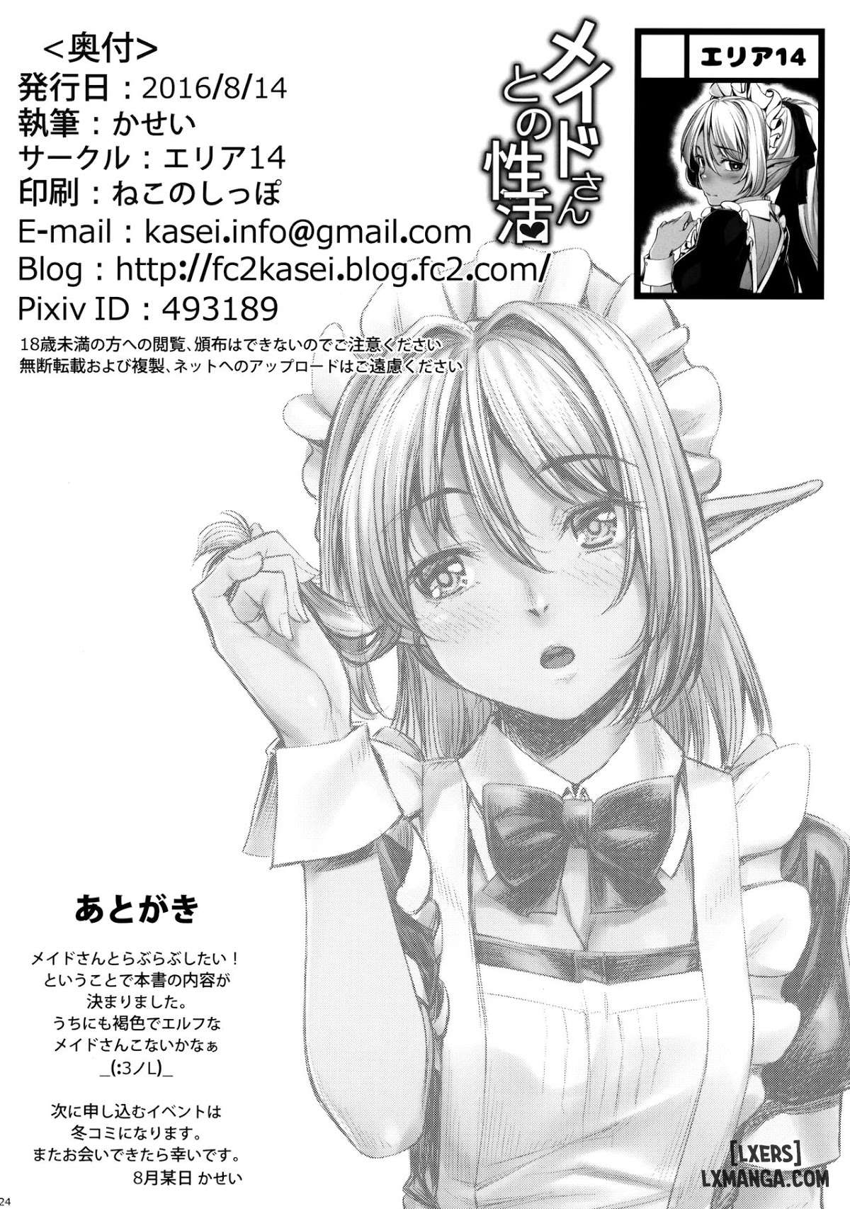 HentaiVN.net - Ảnh 25 - Cuộc Sống Với Cô Hầu Elf [Maid-san to no Seikatsu] - Oneshot