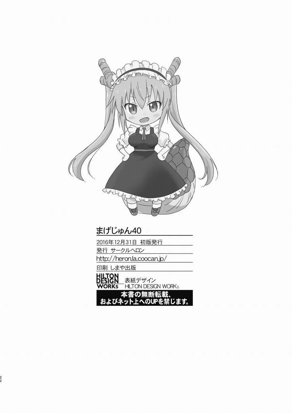 HentaiVN.net - Ảnh 20 - Magejun 40 (Kobayashi-san-chi no Maid Dragon) - Oneshot [Full Color]