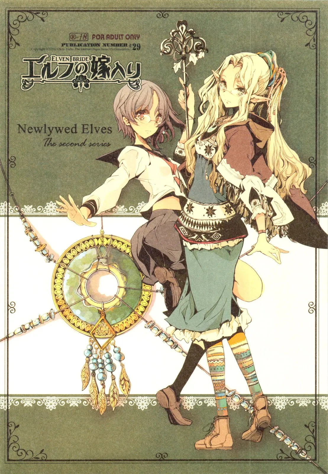 HentaiVN.net - Ảnh 7 - Cô Vợ Yêu Tinh [Elven Bride] - Tiền Truyện: Kanaya x Norn