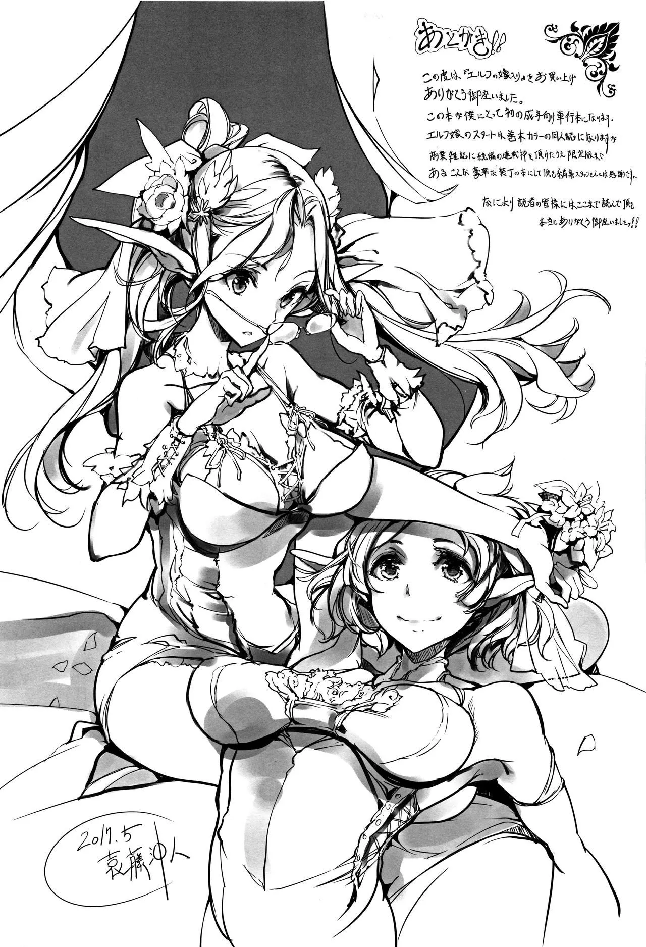 HentaiVN.net - Ảnh 20 - Cô Vợ Yêu Tinh [Elven Bride] - Chap 7 - Final