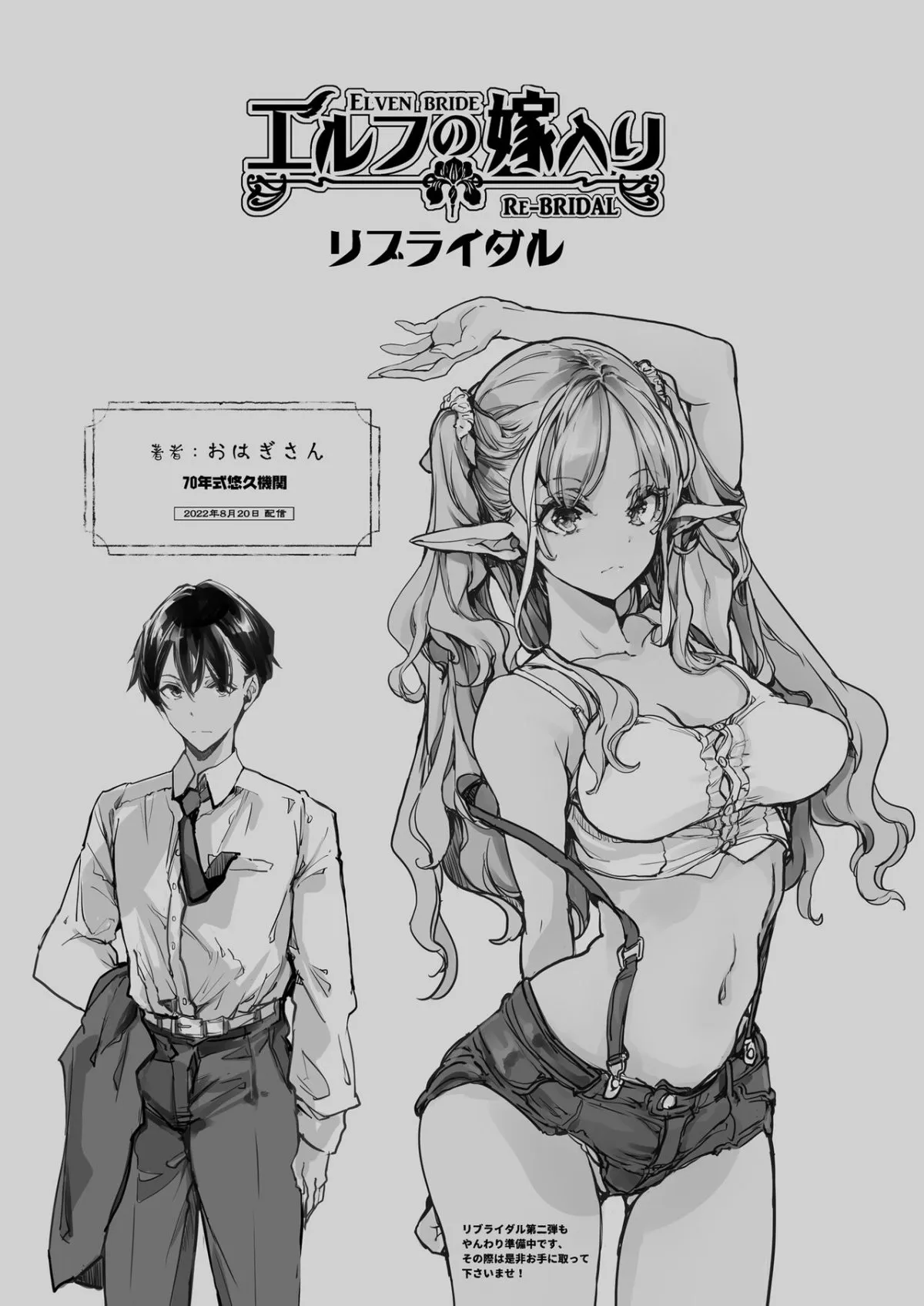 HentaiVN.net - Ảnh 44 - Cô Vợ Yêu Tinh [Elven Bride] - Eleven Bride [ReBridal] - Chap 1