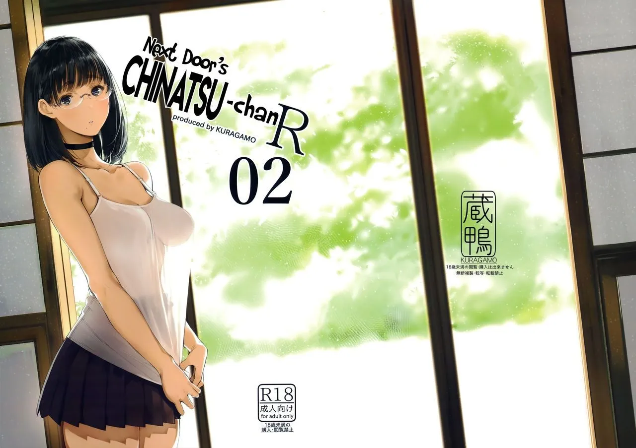 HentaiVN.net - Ảnh 3 - Tonari no Chinatsu-chan R collection [Next Door's Chinatsu-chan R 01; Next Door's Chinatsu-chan R 02; Next Door's Chinatsu-chan R 03; Next Door's Chinatsu-chan R 04; Next Door’s Chinatsu-chan R; Cô em hàng xóm, Chinatsu-chan R] - Chap 2 Next Doors Chinatsu-chan R 02