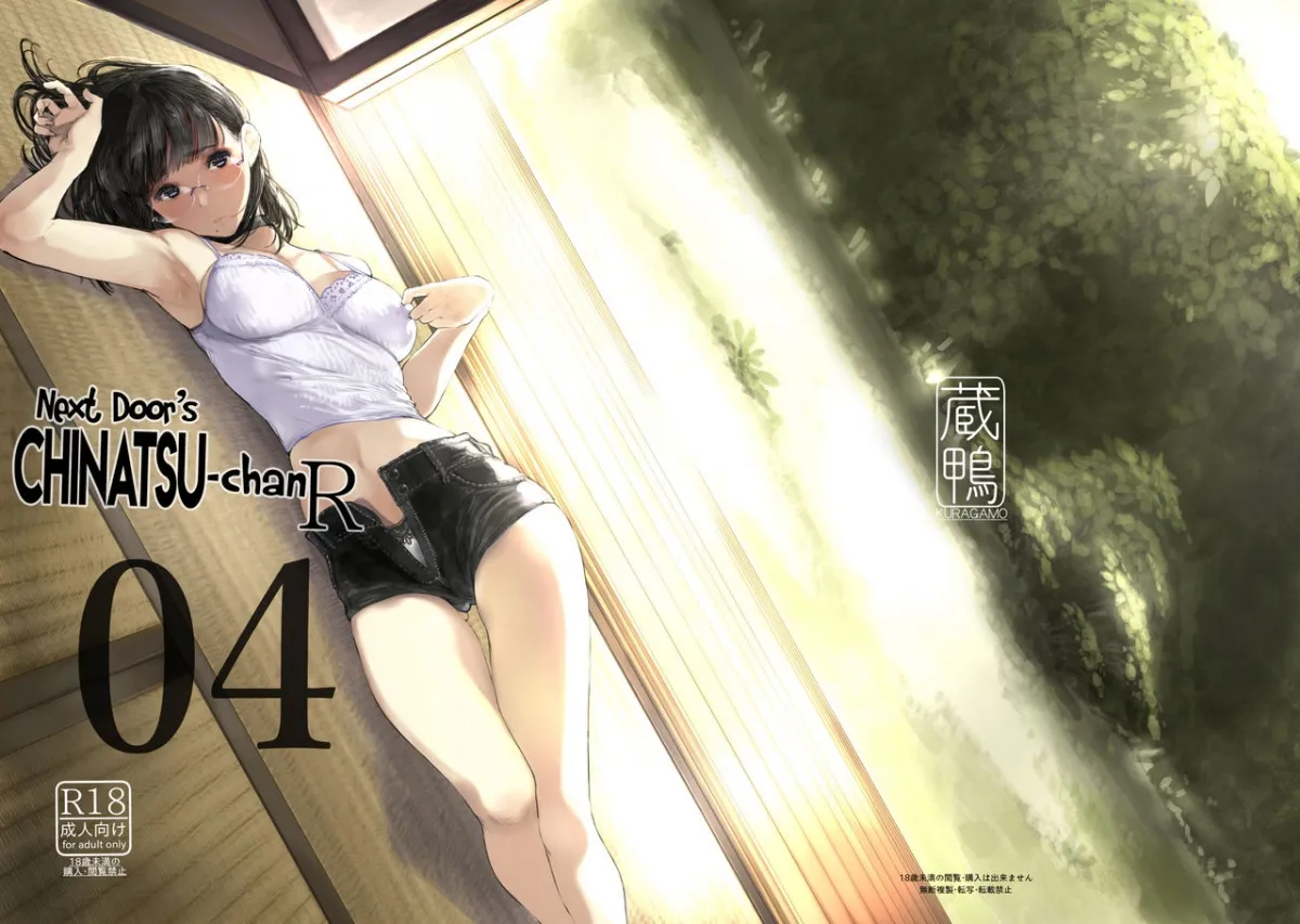 HentaiVN.net - Ảnh 5 - Tonari no Chinatsu-chan R collection [Next Door's Chinatsu-chan R 01; Next Door's Chinatsu-chan R 02; Next Door's Chinatsu-chan R 03; Next Door's Chinatsu-chan R 04; Next Door’s Chinatsu-chan R; Cô em hàng xóm, Chinatsu-chan R] - Chap 4 Next Doors Chinatsu-chan R 04