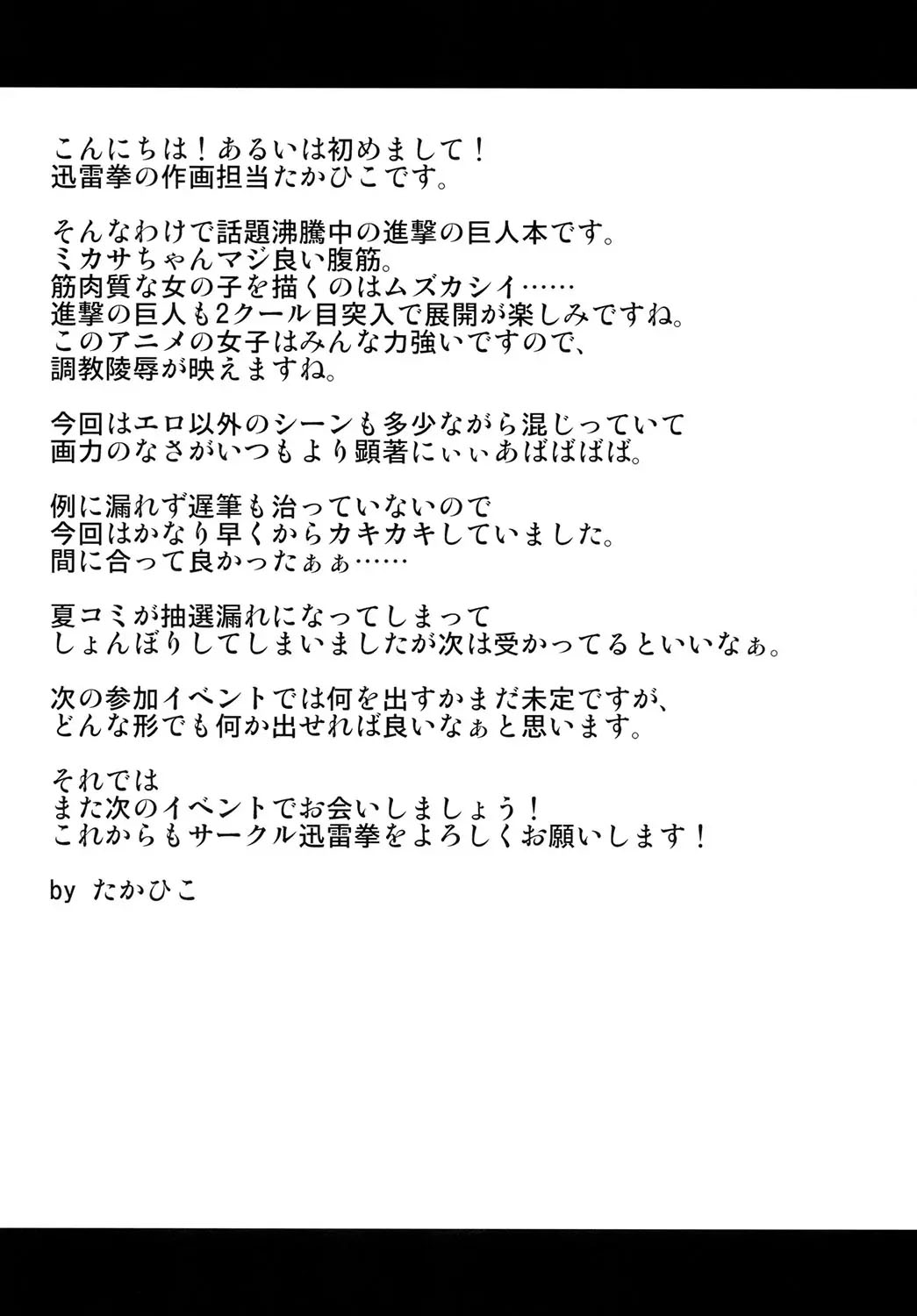 HentaiVN.net - Ảnh 3 - Mikasa Kanraku - Oneshot