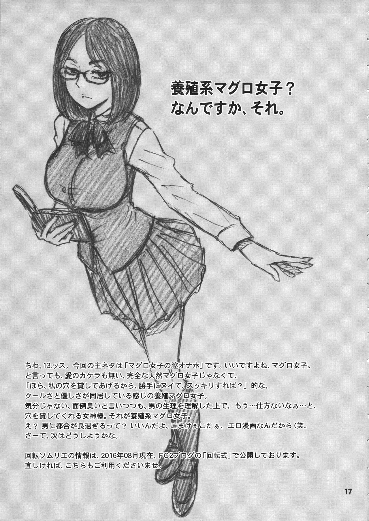 HentaiVN.net - Ảnh 17 - 35Kaiten RENTAL HOLE [Kaiten Sommelier] - Oneshot