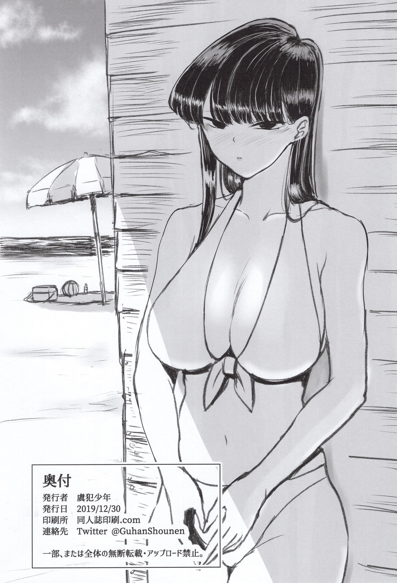 HentaiVN.net - Ảnh 24 - Giờ chơi của chị em nhà Komi... [古見家の姉弟あそび] - Oneshot