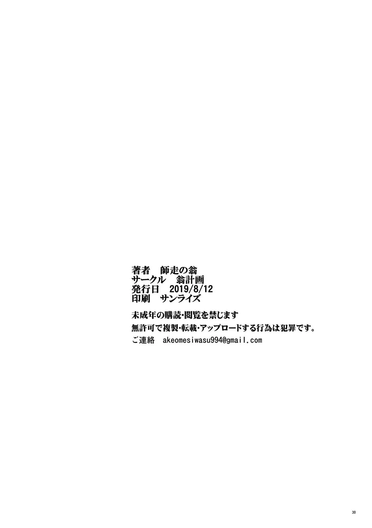 HentaiVN.net - Ảnh 28 - Hitozuma Saimin Conveni Nikubenki - Oneshot
