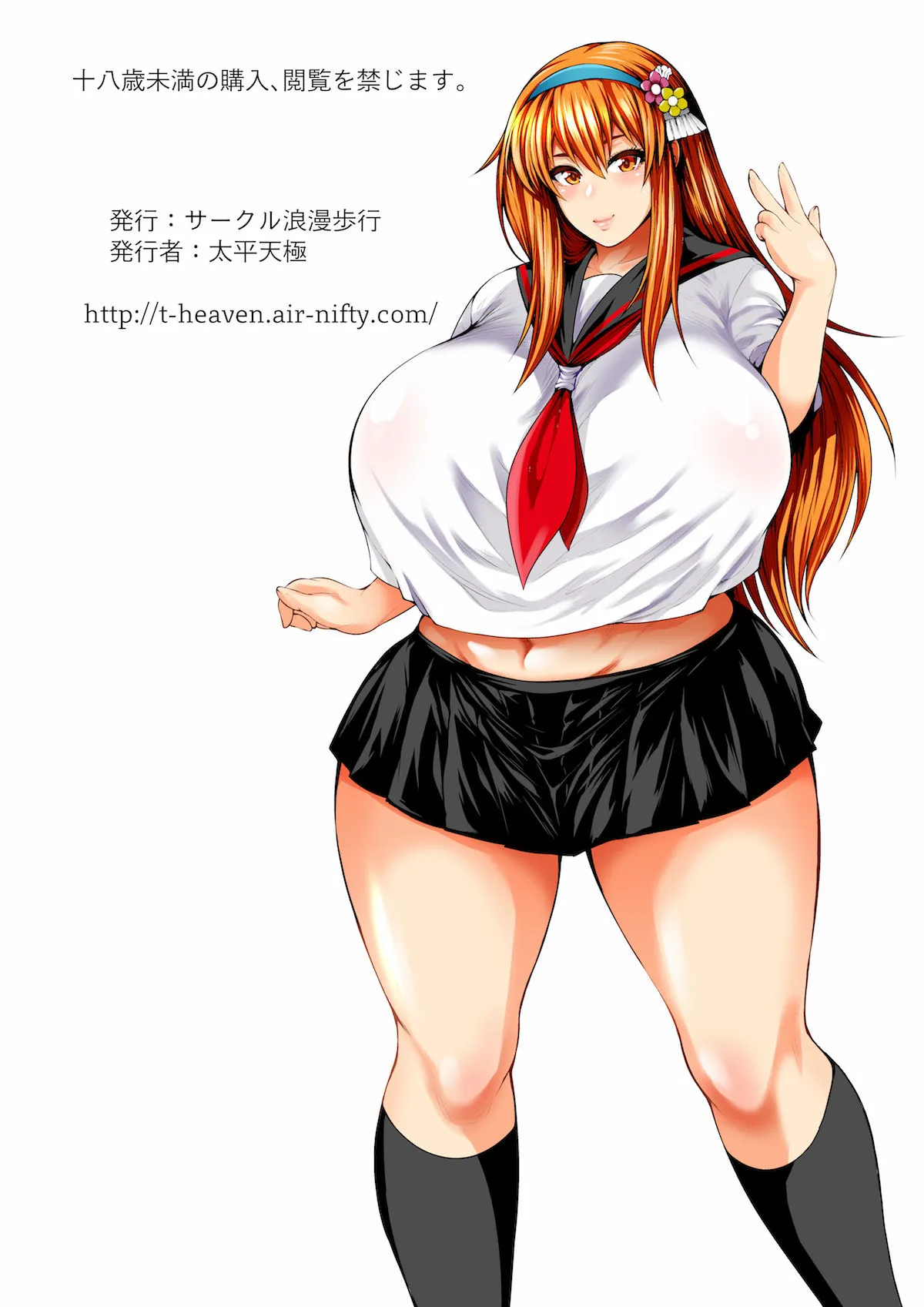 HentaiVN.net - Ảnh 47 - Kanojo-tachi wa Chuunen Kyoushi to Nuppori SEX Suru [bitch mania] - Oneshot