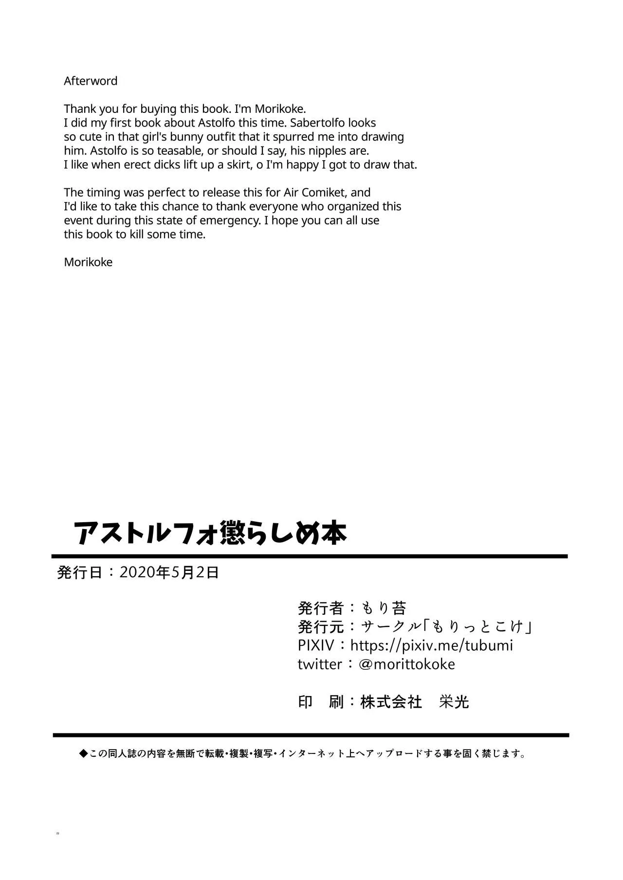 HentaiVN.net - Ảnh 14 - Trêu chọc lại Astolfo. [Astolfo Korashime Hon; Teasing Astolfo; アストルフォ懲らしめ本] - Oneshot