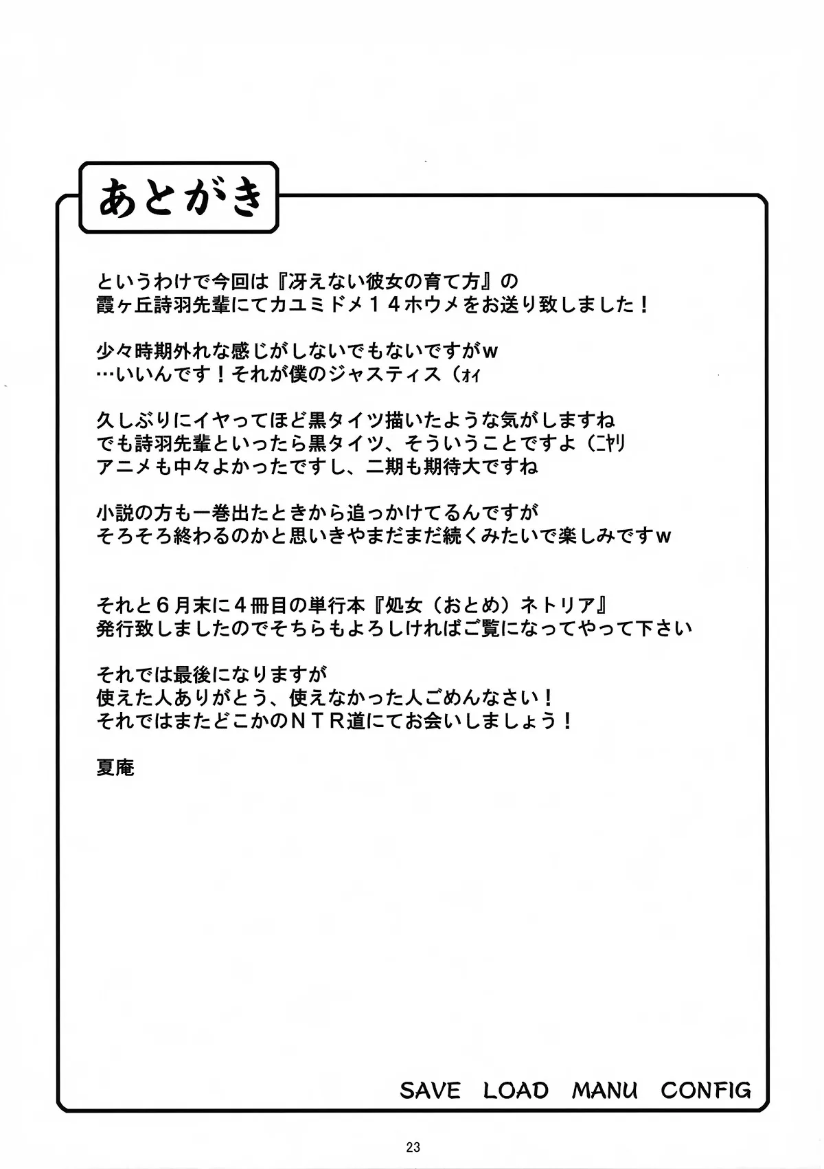 HentaiVN.net - Ảnh 24 - Kayumidome 14 Houme (Saenai Heroine No Sodatekata) - Oneshot