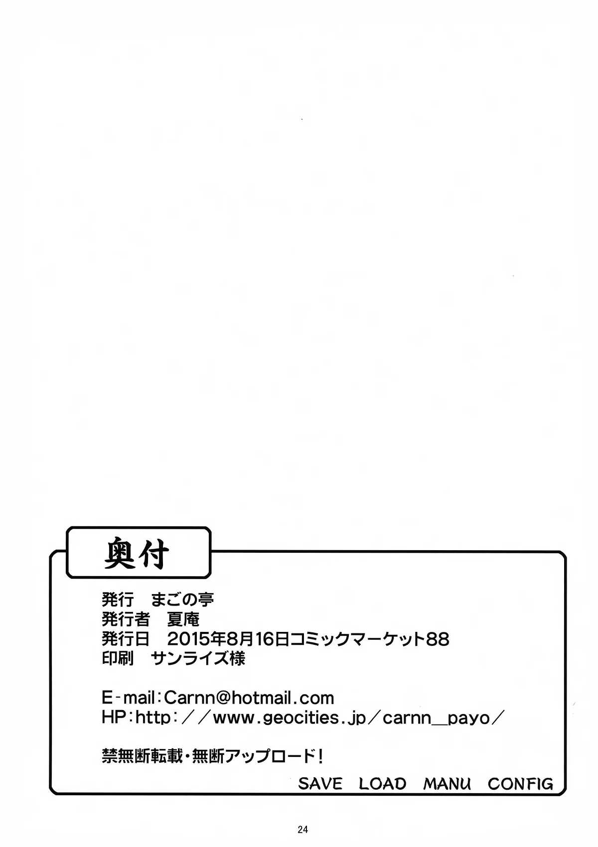 HentaiVN.net - Ảnh 25 - Kayumidome 14 Houme (Saenai Heroine No Sodatekata) - Oneshot