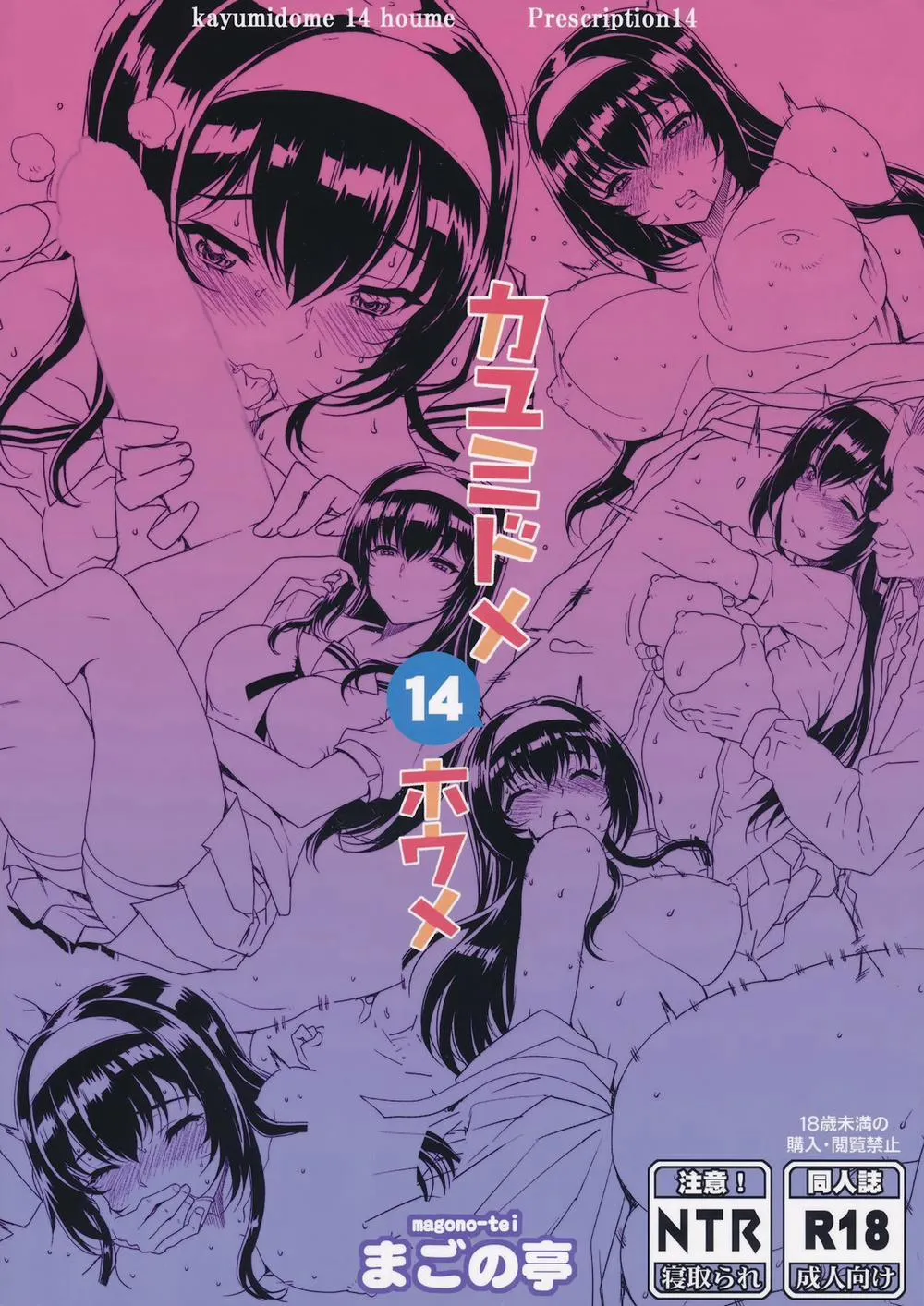 HentaiVN.net - Ảnh 26 - Kayumidome 14 Houme (Saenai Heroine No Sodatekata) - Oneshot