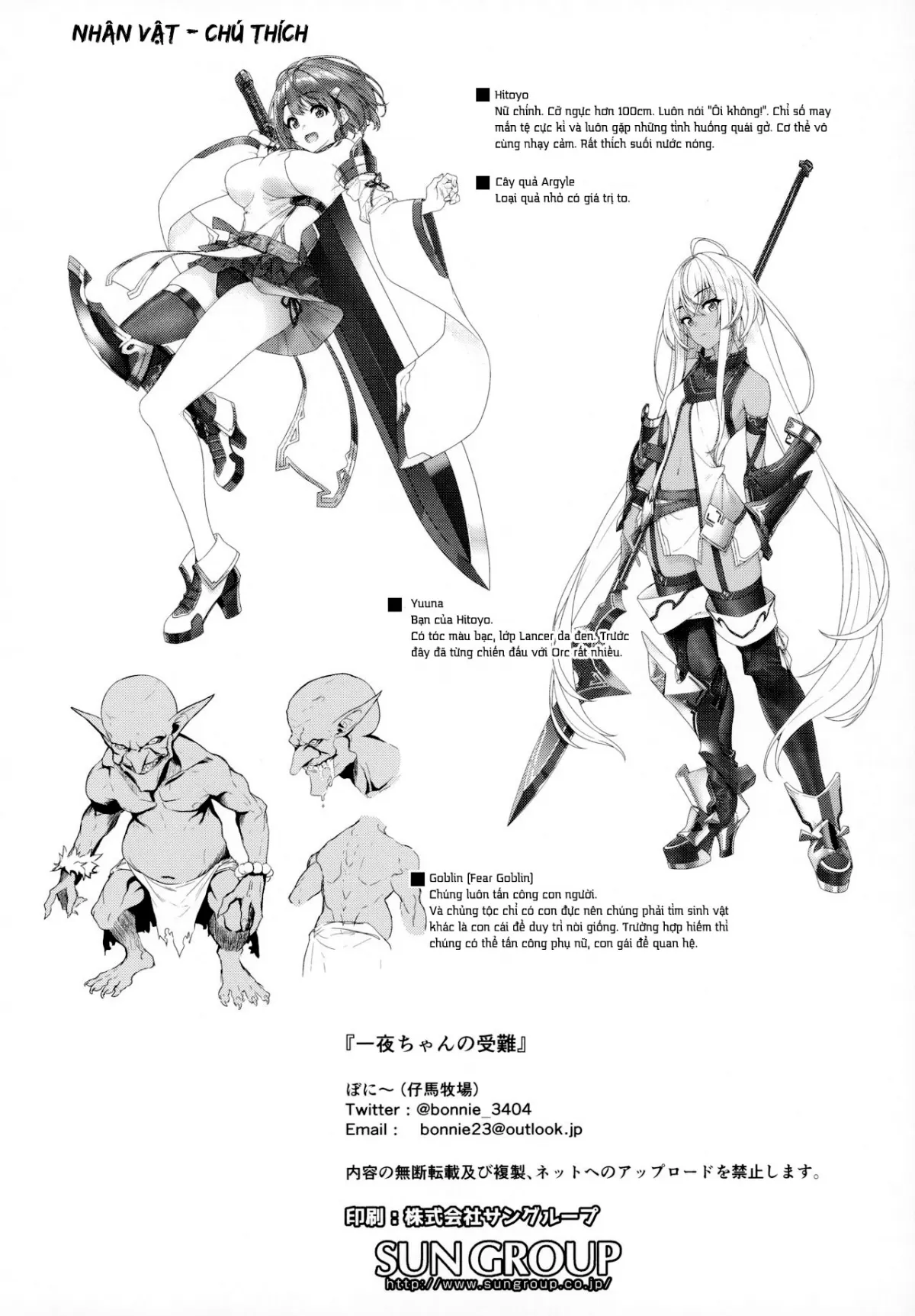 HentaiVN.net - Ảnh 30 - Hitoyo-chan no Junan [Hitoyo-chan's Suffering;Nỗi khổ của Hitoyo-chan] - OneShot