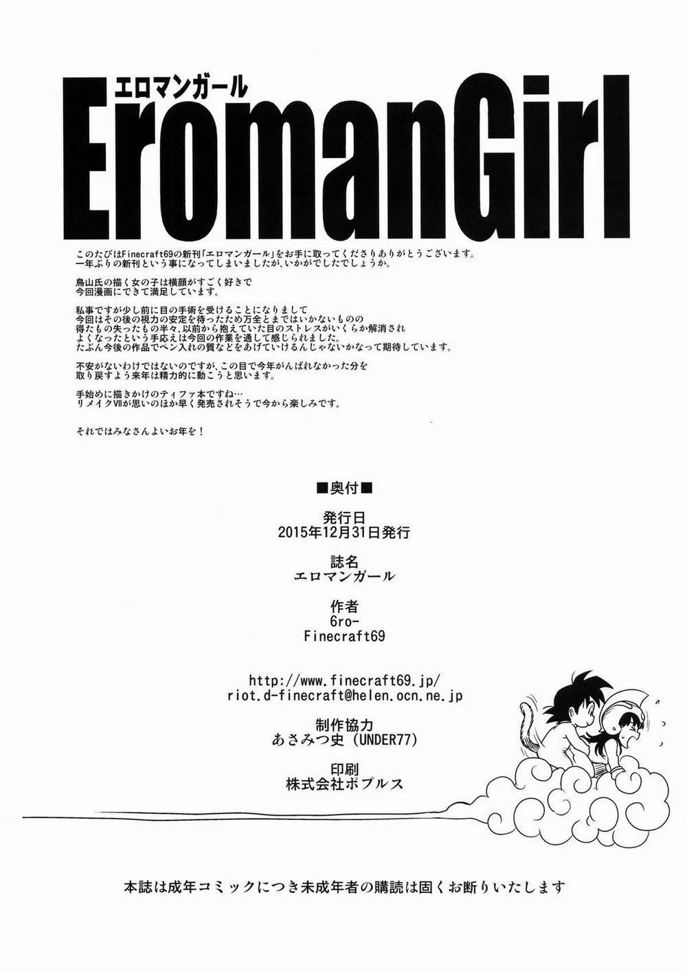 HentaiVN.net - Ảnh 26 - Eromangirl (Dragon Ball) - Oneshot
