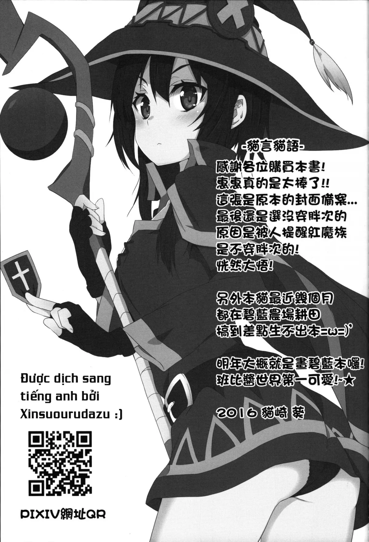 HentaiVN.net - Ảnh 20 - Tặng cho Megumin một cây gậy phép mới (Kono Subarashii Sekai ni Syukufuku o!) [(FF28) [Nikoushikou (Nekosaki Aoi)] Blessing Megumin with a Magnificence Explosion! (Kono Subarashii Sekai ni Syukufuku o!)] - Oneshot