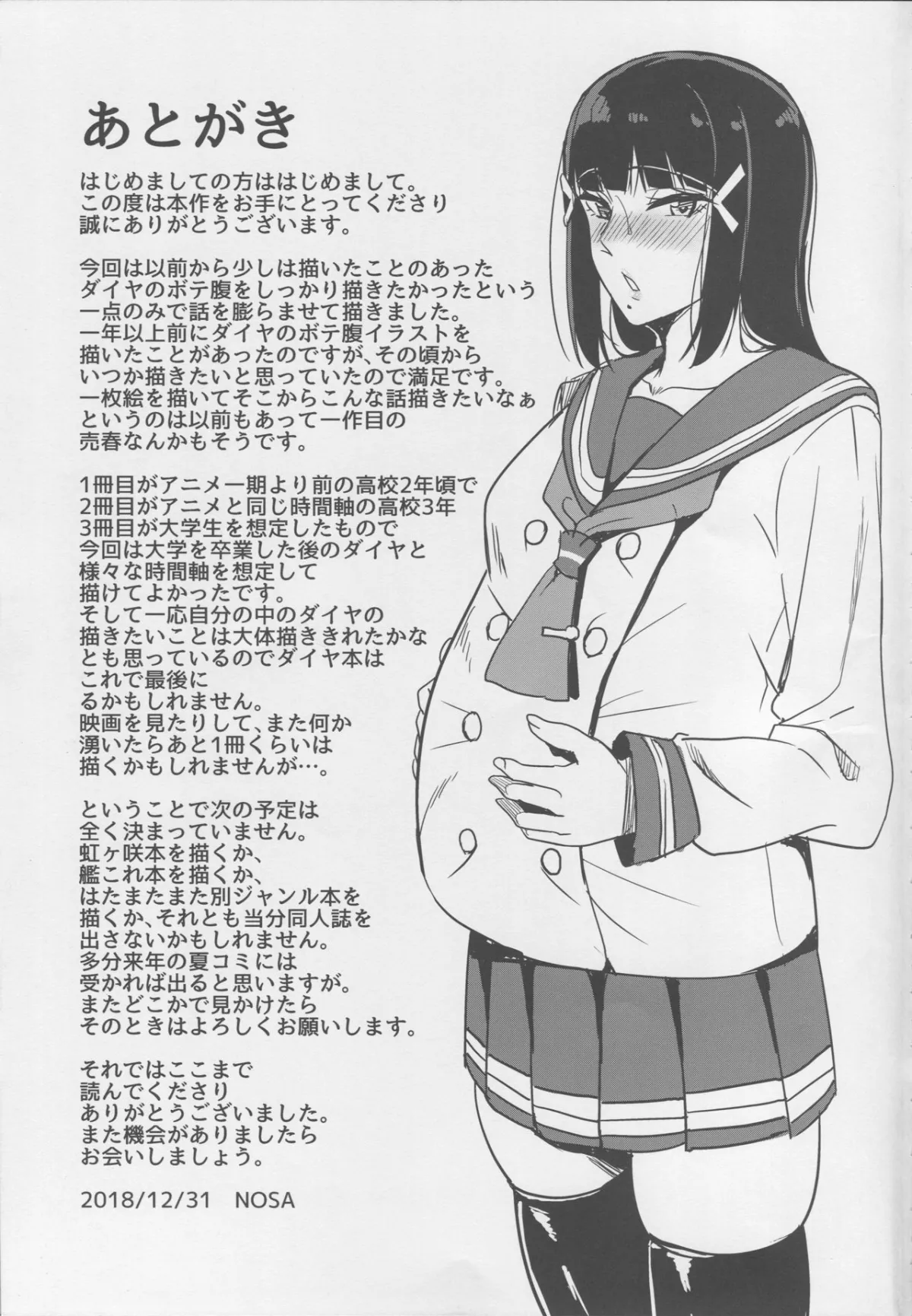 HentaiVN.net - Ảnh 20 - Kurosawa-ke no Inshuu - Oneshot