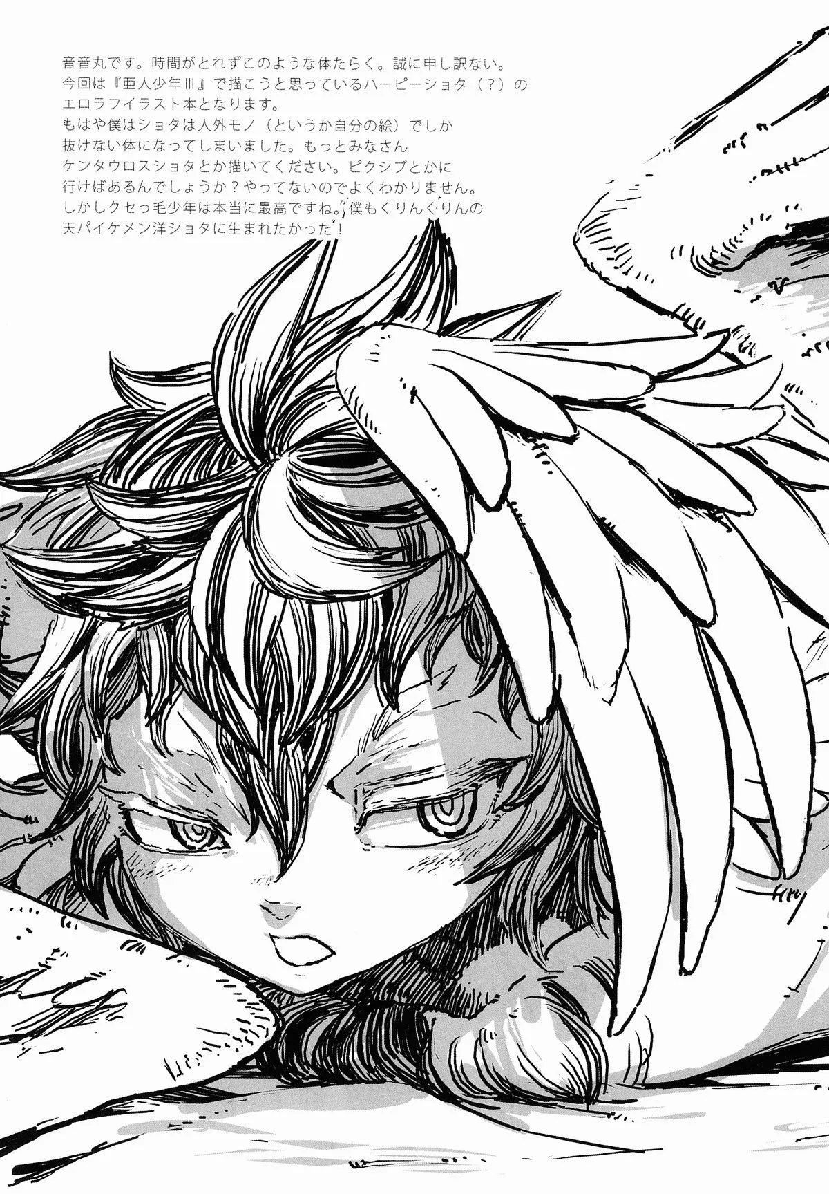 HentaiVN.net - Ảnh 6 - Jingai Shota Soushuuhen - Chap 2.2