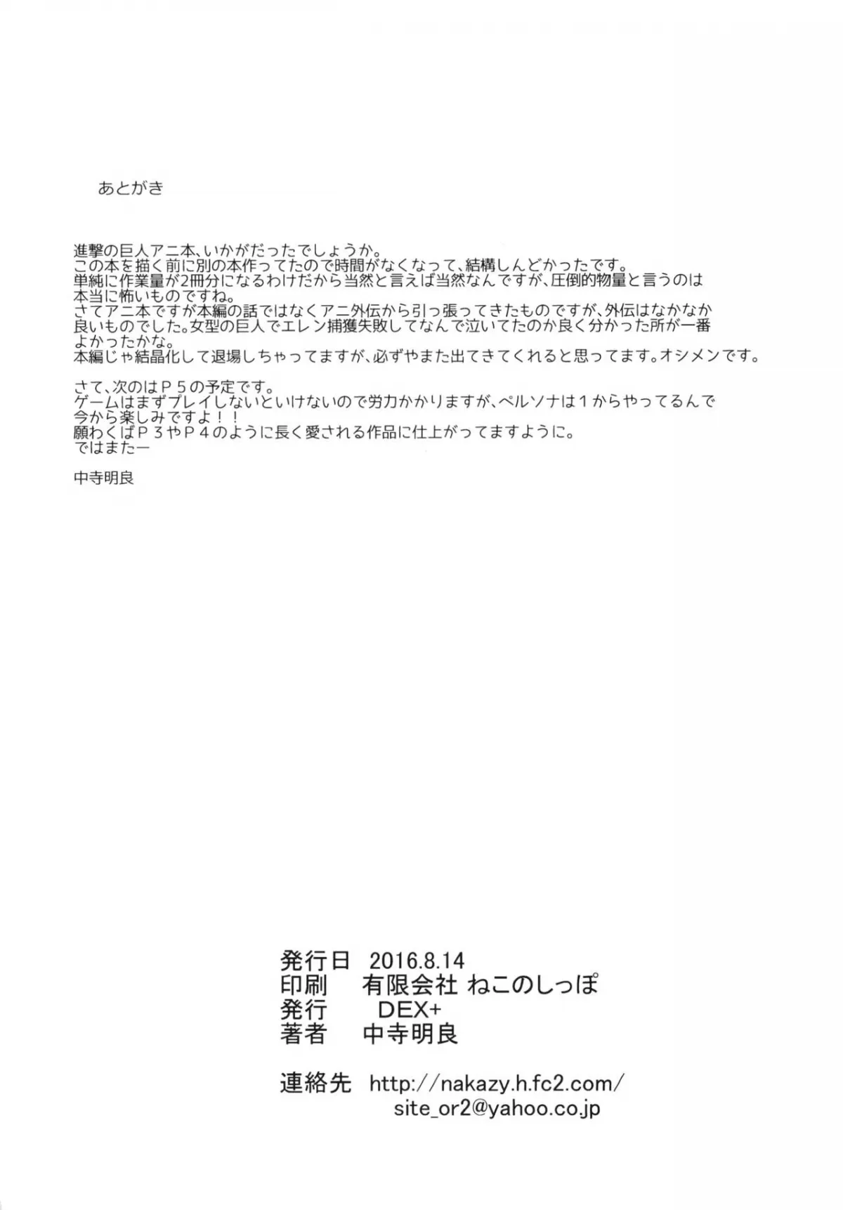 HentaiVN.net - Ảnh 25 - Hekinai Chousa (Attack on Titan) - Oneshot (Attack on Titan)