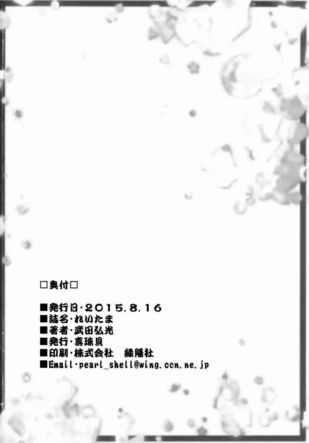 HentaiVN.net - Ảnh 64 - Reitama (Hibike Euphonium) - Oneshot