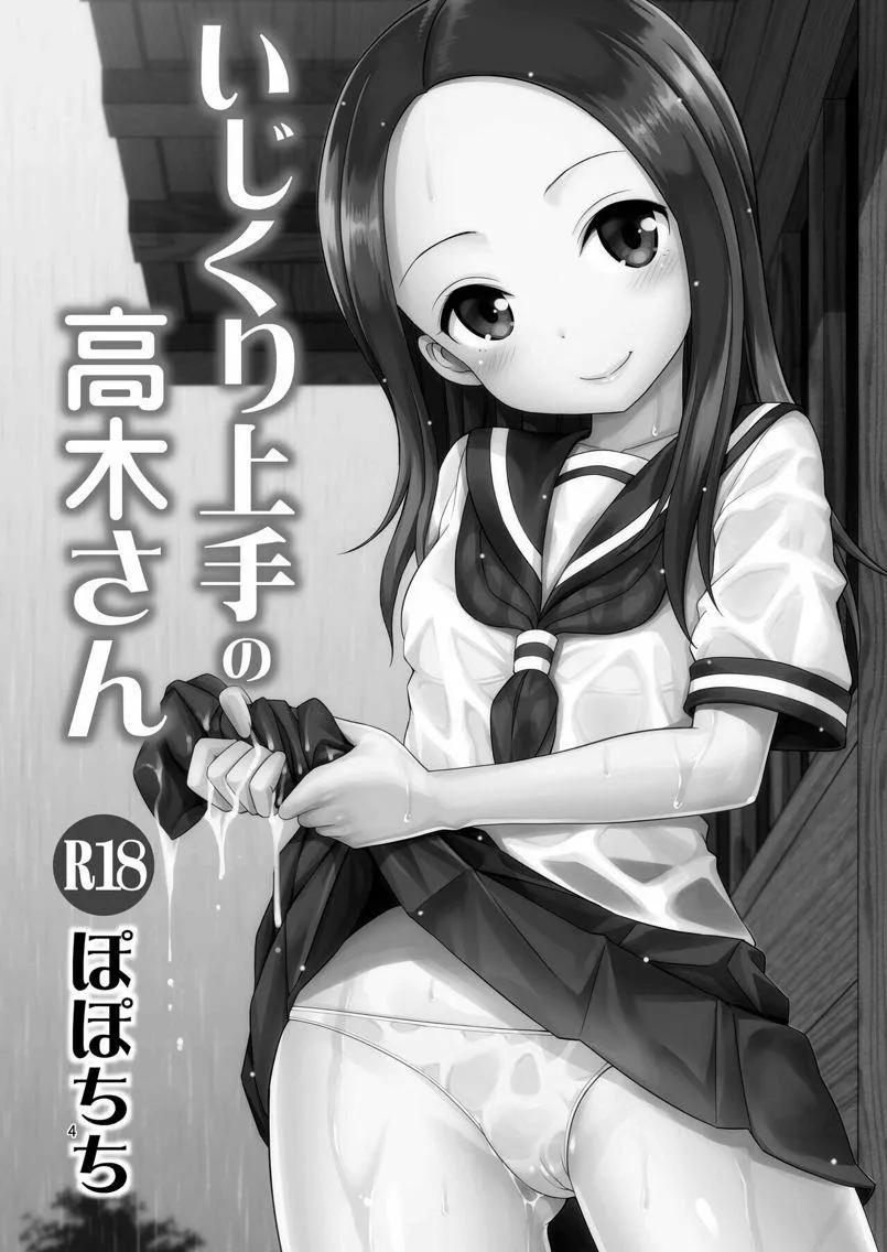 HentaiVN.net - Ảnh 3 - Ijikuri Jouzu no Takagi-san (Karakai Jouzu no Takagi-san) - Oneshot