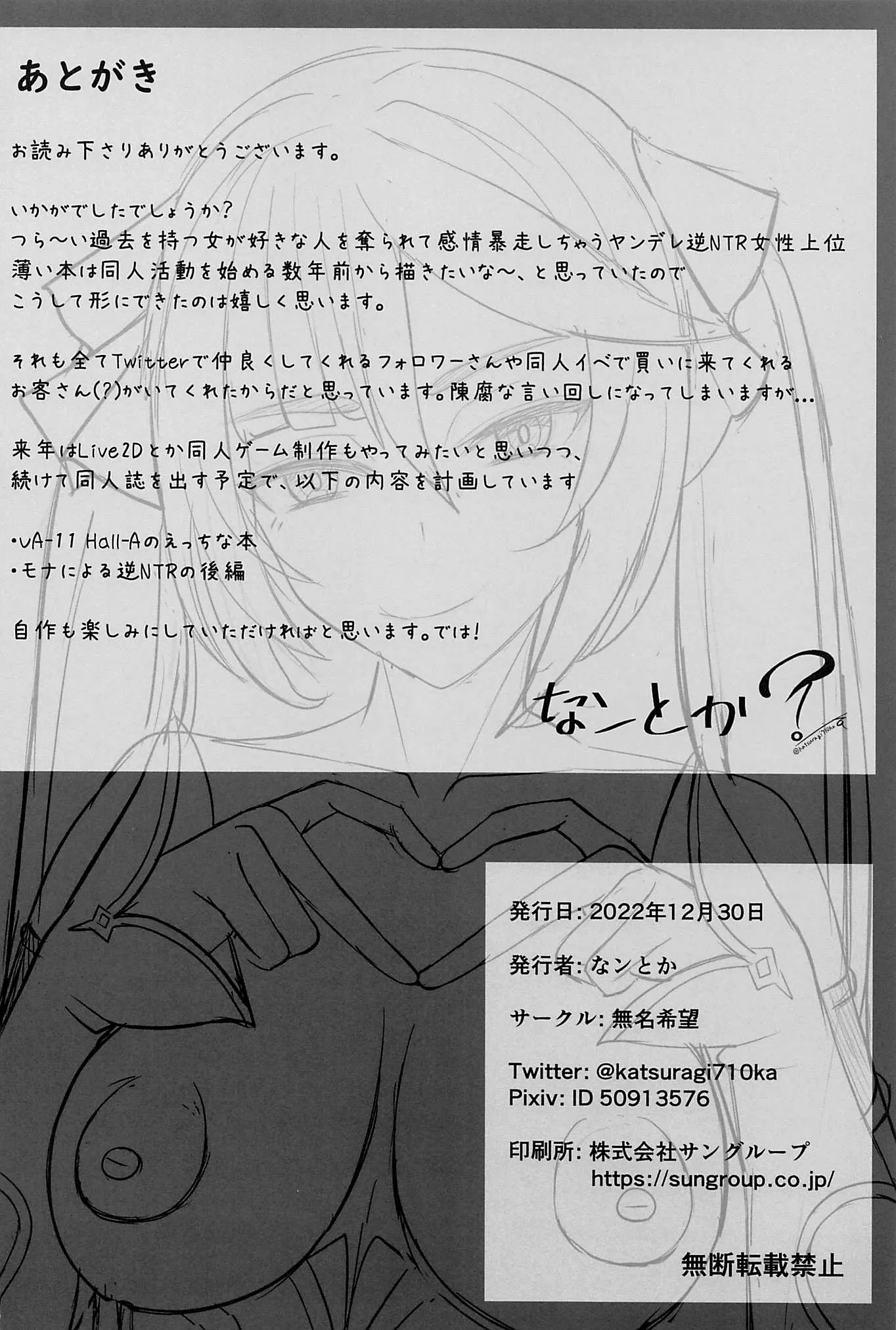 HentaiVN.net - Ảnh 33 - Mona và đêm nay [Mona to Konya wa Karasawagi] - Chọn đi