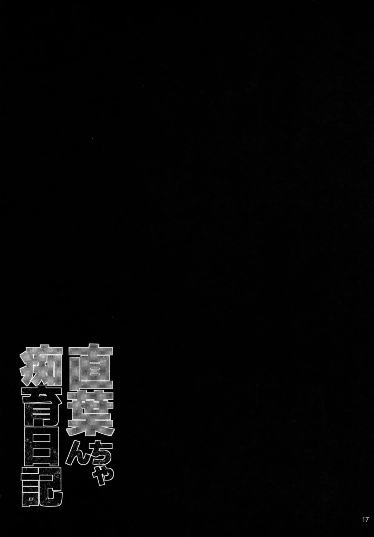 HentaiVN.net - Ảnh 17 - Suguha-chan Chiiku Nikki (Sword Art Online) - Oneshot