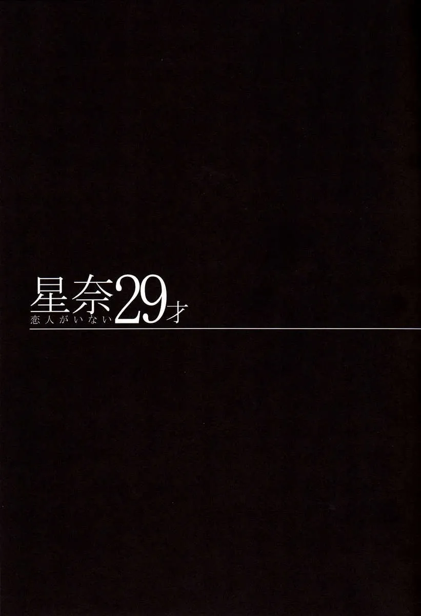 HentaiVN.net - Ảnh 6 - Sena 29sai Koibito ga Inai (Boku Wa Tomodachi Ga Sukunai) [Sena 29 Life Without Lover] - Chap 1