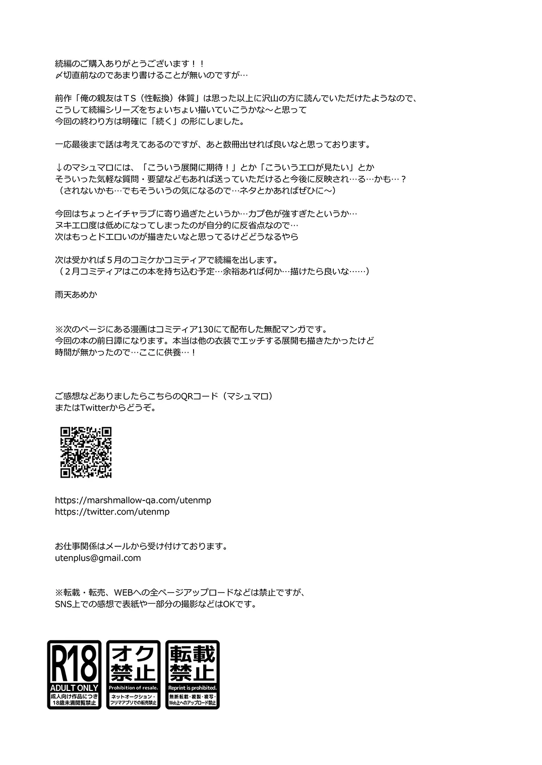 HentaiVN.net - Ảnh 32 - Ore No Shinyuu Wa TS (Seitenka) Taishitsu 2 - Oneshot