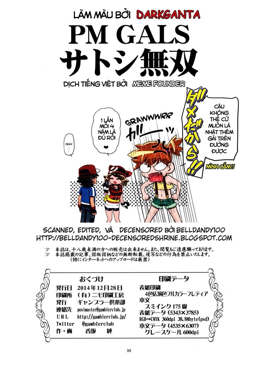 HentaiVN.net - Ảnh 31 - PM Gals Ash Unrivaled (Pokemon) - Oneshot