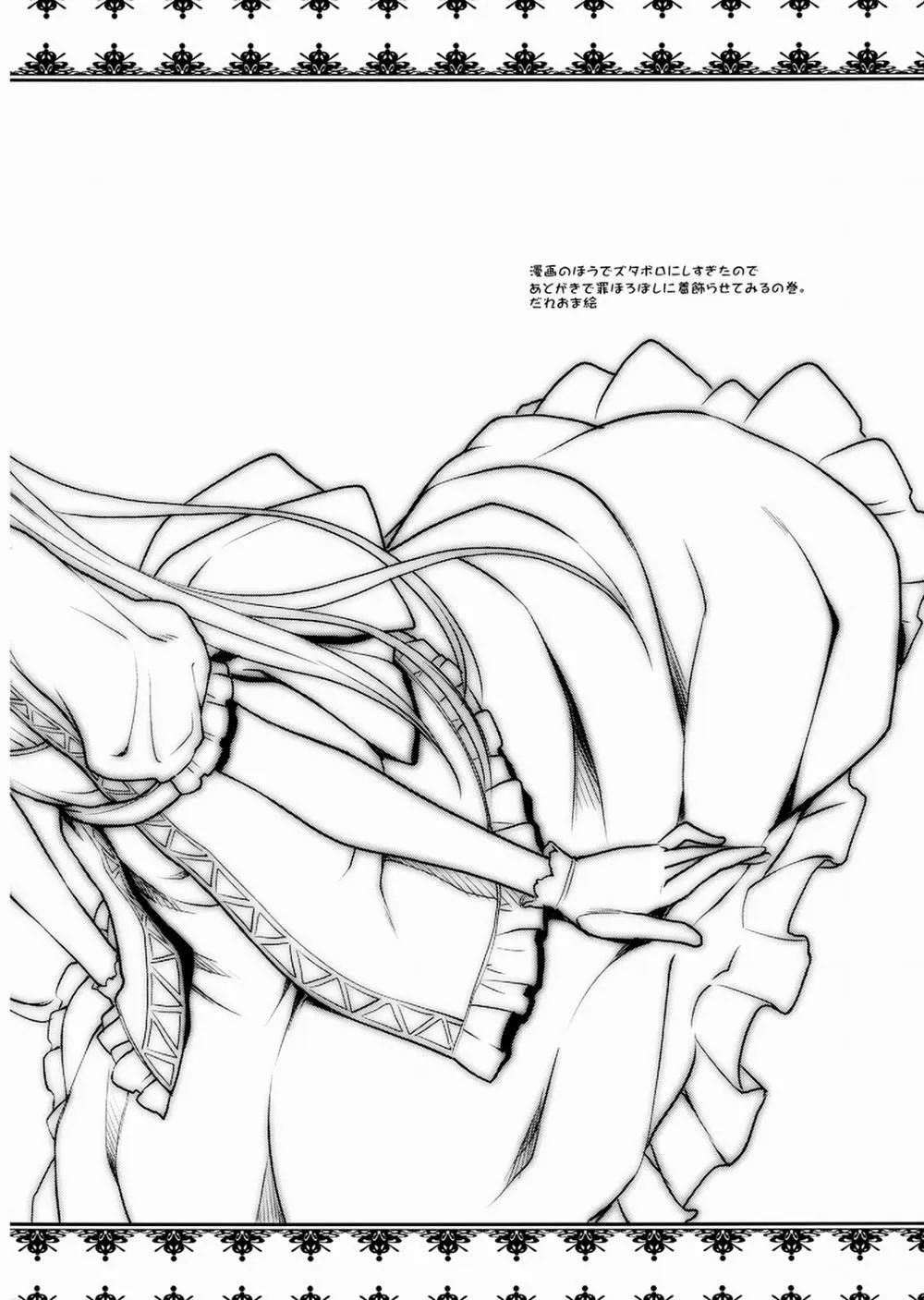 HentaiVN.net - Ảnh 36 - LOTUS BREAKDOWN (Accel World) - Oneshot