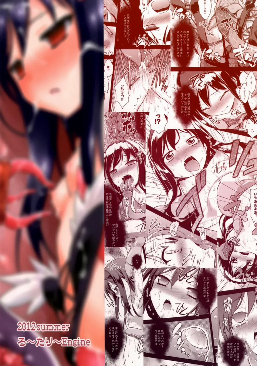 HentaiVN.net - Ảnh 39 - LOTUS BREAKDOWN (Accel World) - Oneshot