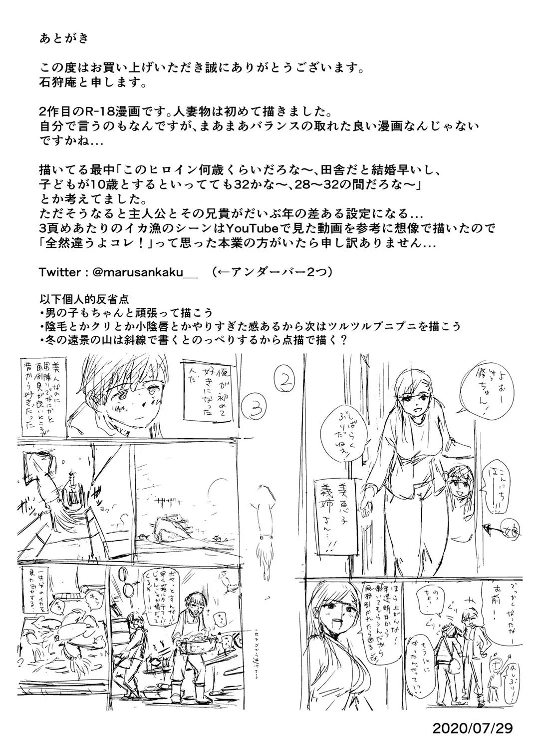 HentaiVN.net - Ảnh 33 - Chị dâu – Mối tình đầu của tôi [Watashi de Sukkiri Sasechaina ~Hatsukoi Aite ni Tsurareru Ore~] - Oneshot