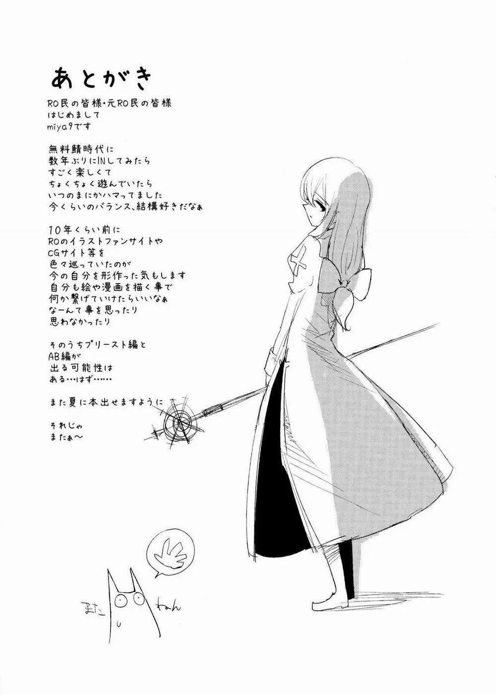 HentaiVN.net - Ảnh 31 - AcoPri Monogatari (Ragnarok Online) - Oneshot