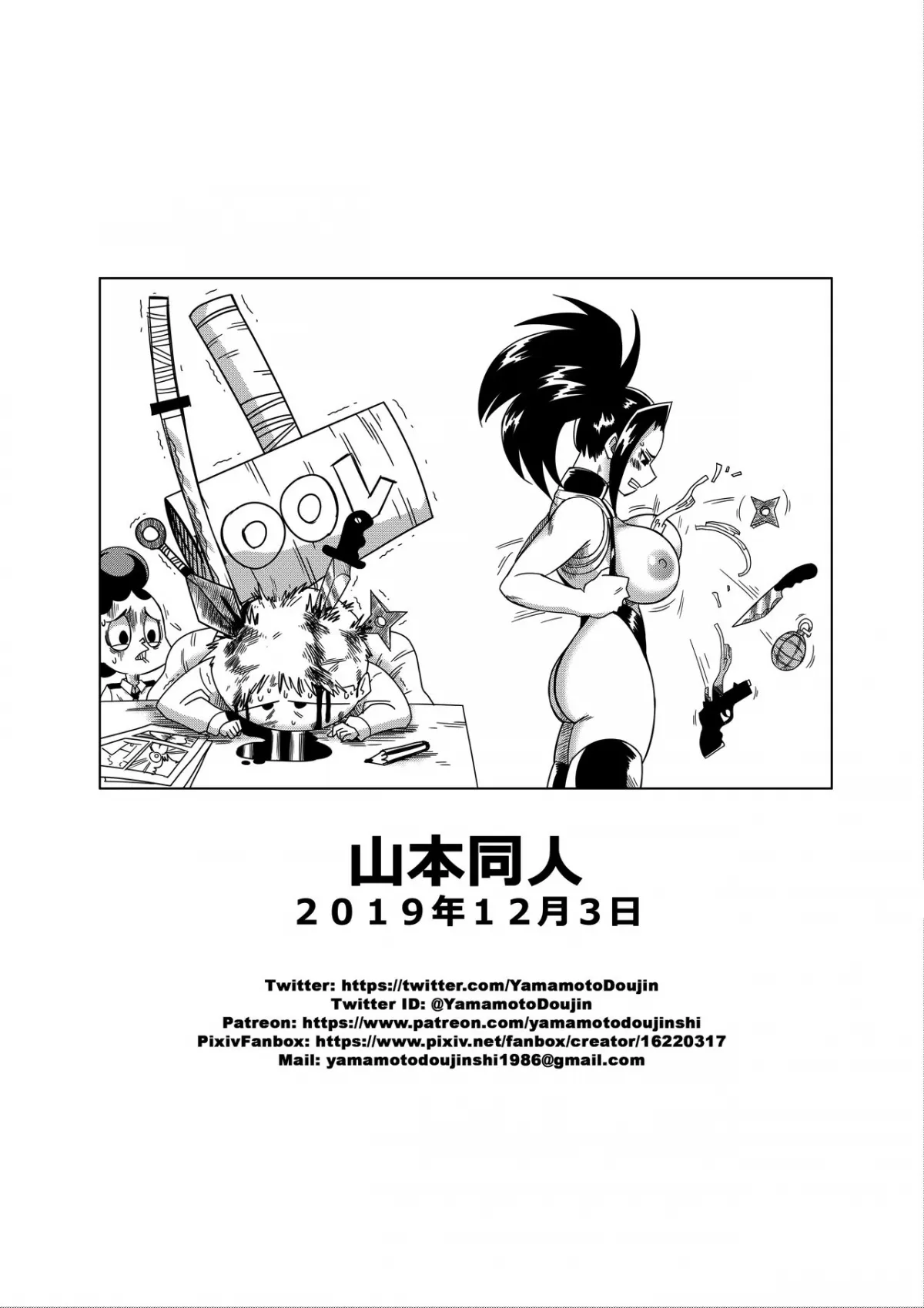 HentaiVN.net - Ảnh 19 - Boku no Ero Academia [僕のエロ・アカデミア] - Oneshot