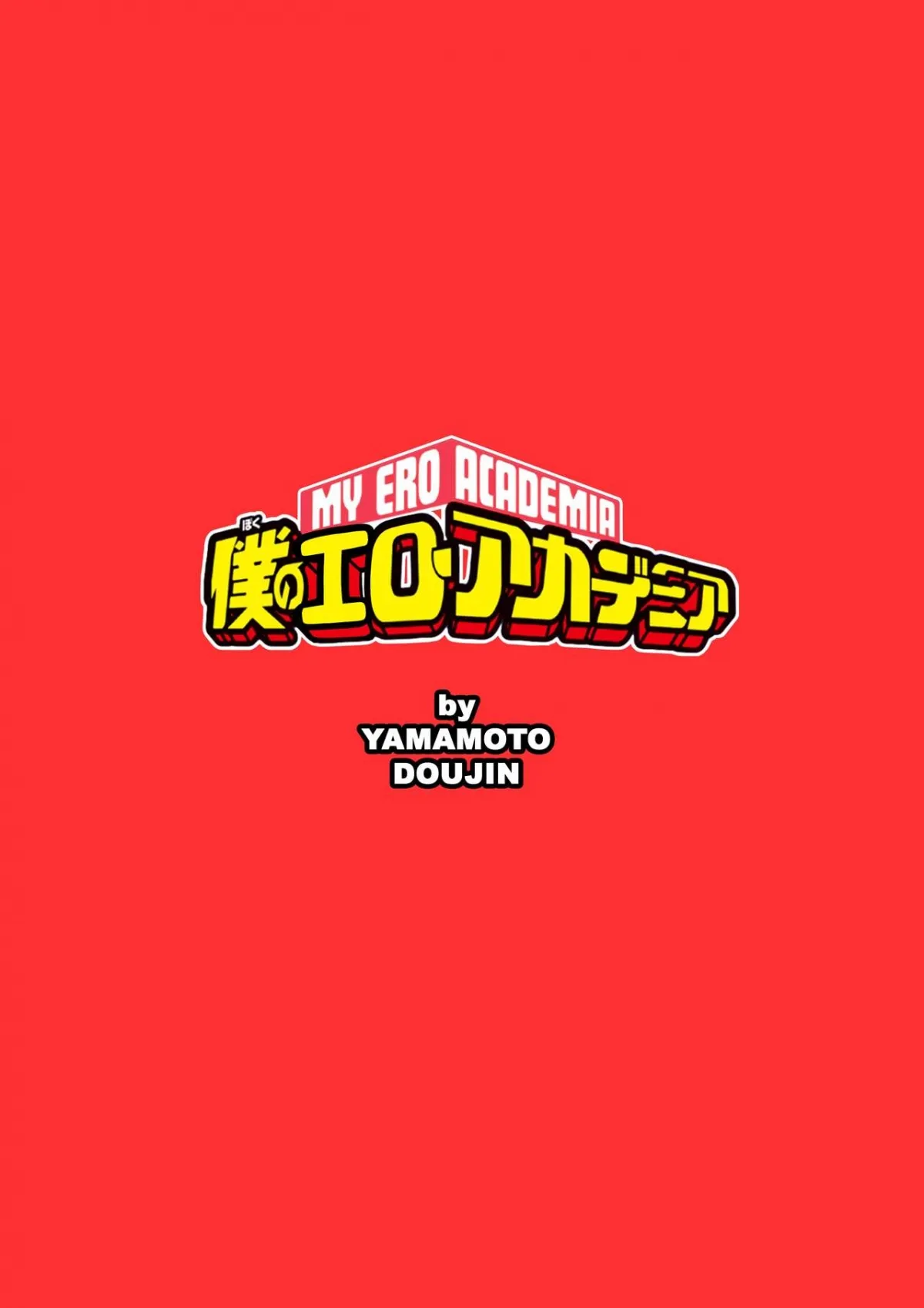 HentaiVN.net - Ảnh 22 - Boku no Ero Academia [僕のエロ・アカデミア] - Oneshot