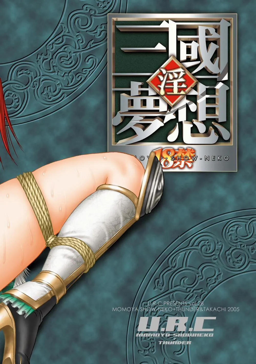 HentaiVN.net - Ảnh 28 - Seisai Muzan (Dynasty Warriors) - Oneshot