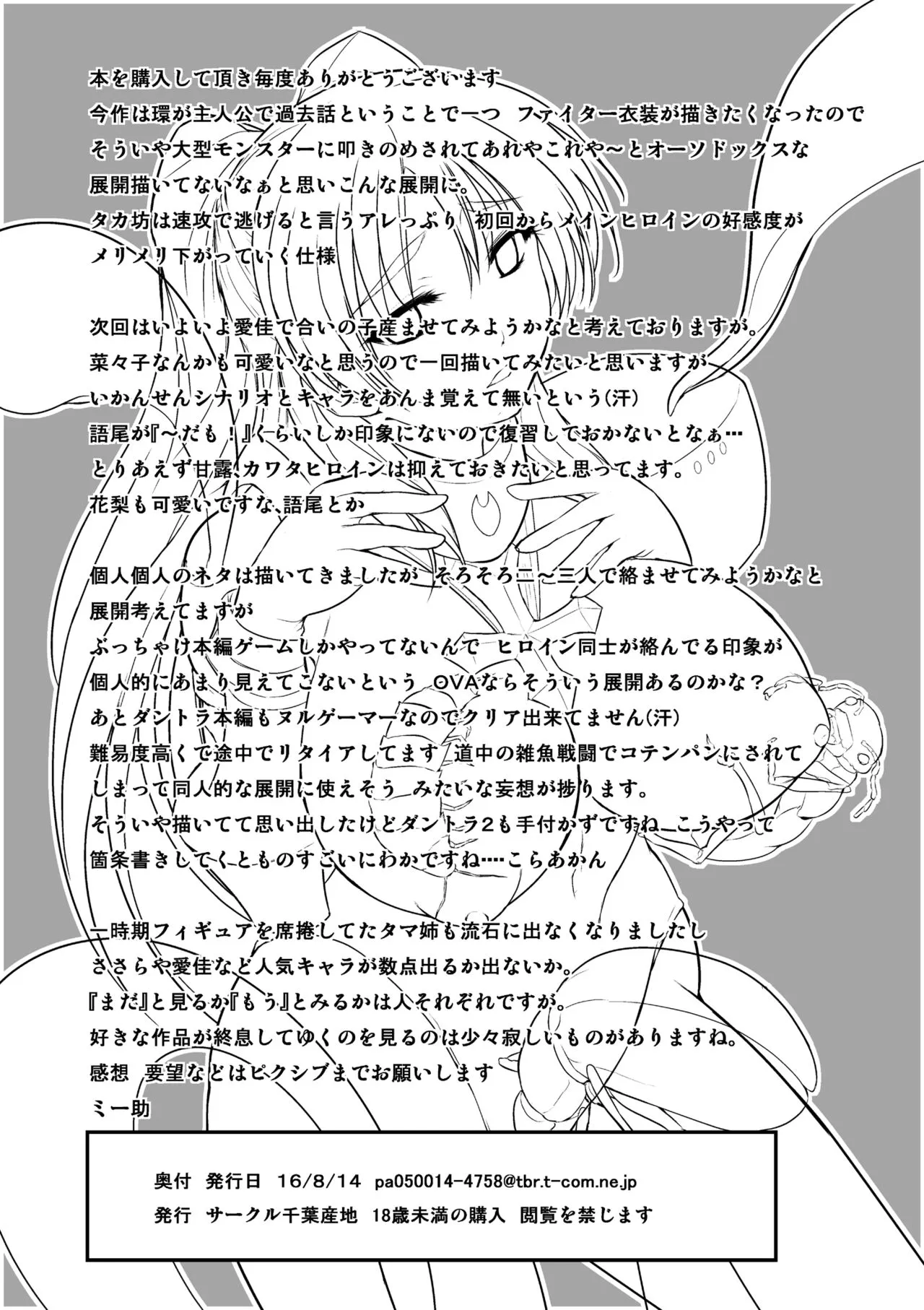 HentaiVN.net - Ảnh 30 - Dungeon Travelers - Tamaki no Himegoto 2 (Toheart2) [Dungeon Travelers - Tamaki's Secret 2] - Oneshot