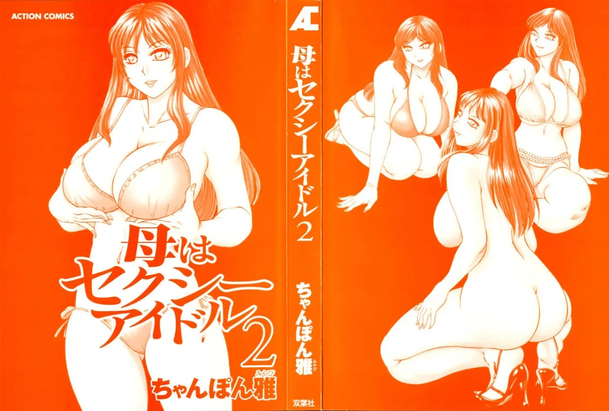HentaiVN.net - Ảnh 3 - My Mom, The Sexy Idol- vol 2 - Chap 1
