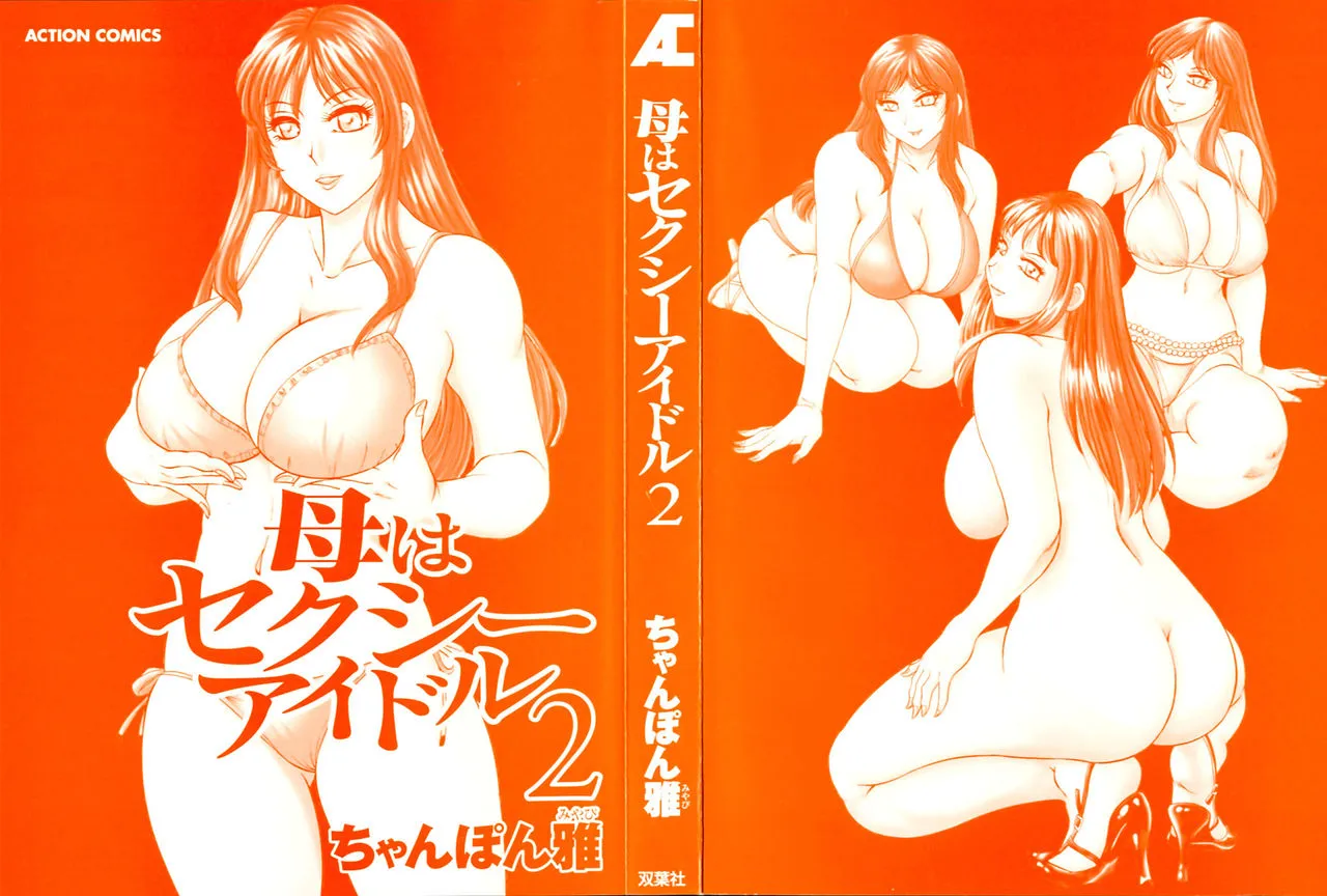 HentaiVN.net - Ảnh 3 - My Mom, The Sexy Idol- vol 2 - Chap 2