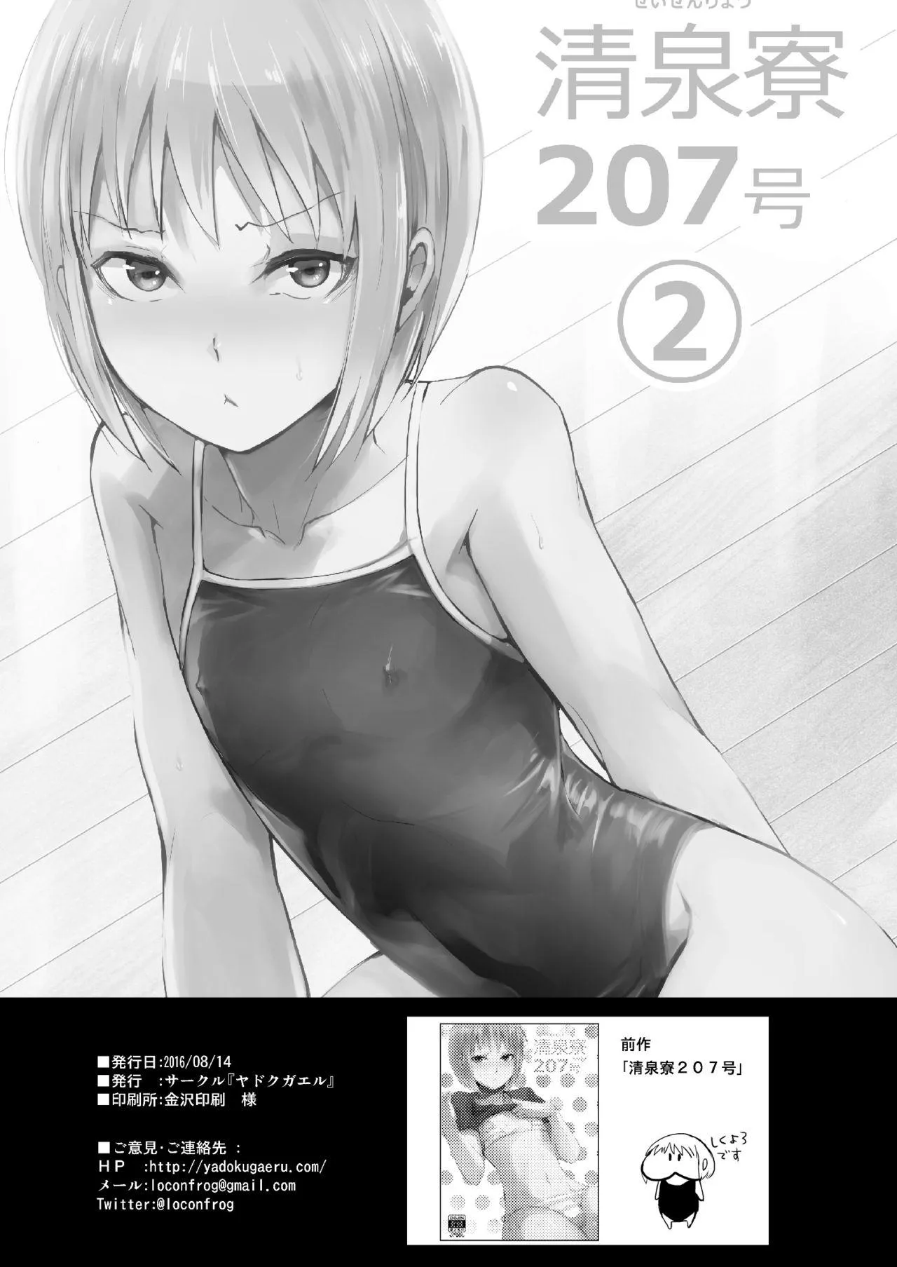 HentaiVN.net - Ảnh 3 - Cặp tình nhân phòng 207 [Seisenryou 207 gou; Seisenryou 207 gou 2] - Chap 2-end