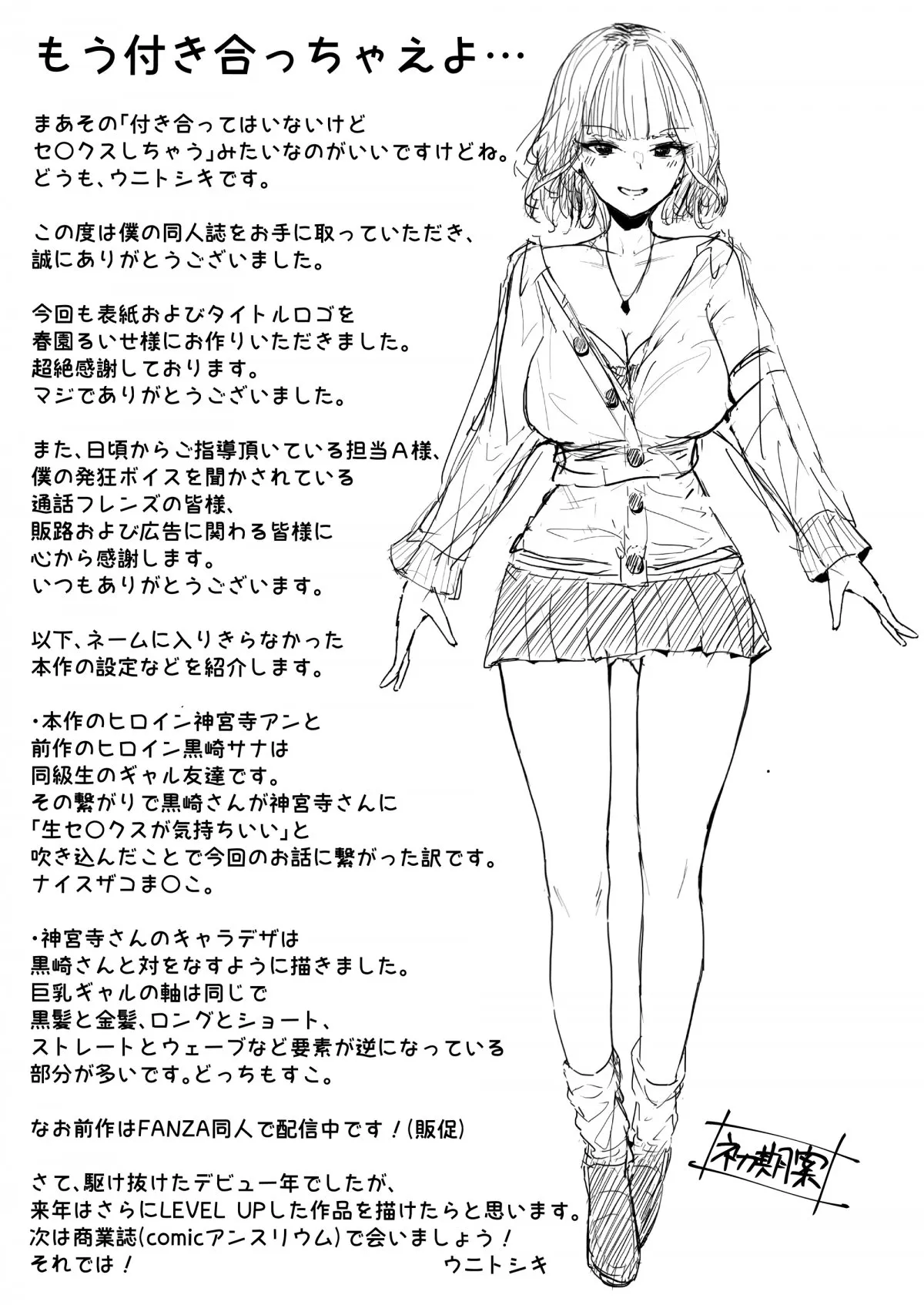 HentaiVN.net - Ảnh 32 - Cô nàng Gyaru tóc vàng ngực khủng coi tôi như một tên trai bao [Kinpatsu Chounyuu Gal ni Gyaku Deriheru Atsukai Sarete Iru Ore no Hanashi] - Oneshotshotshotshotshot