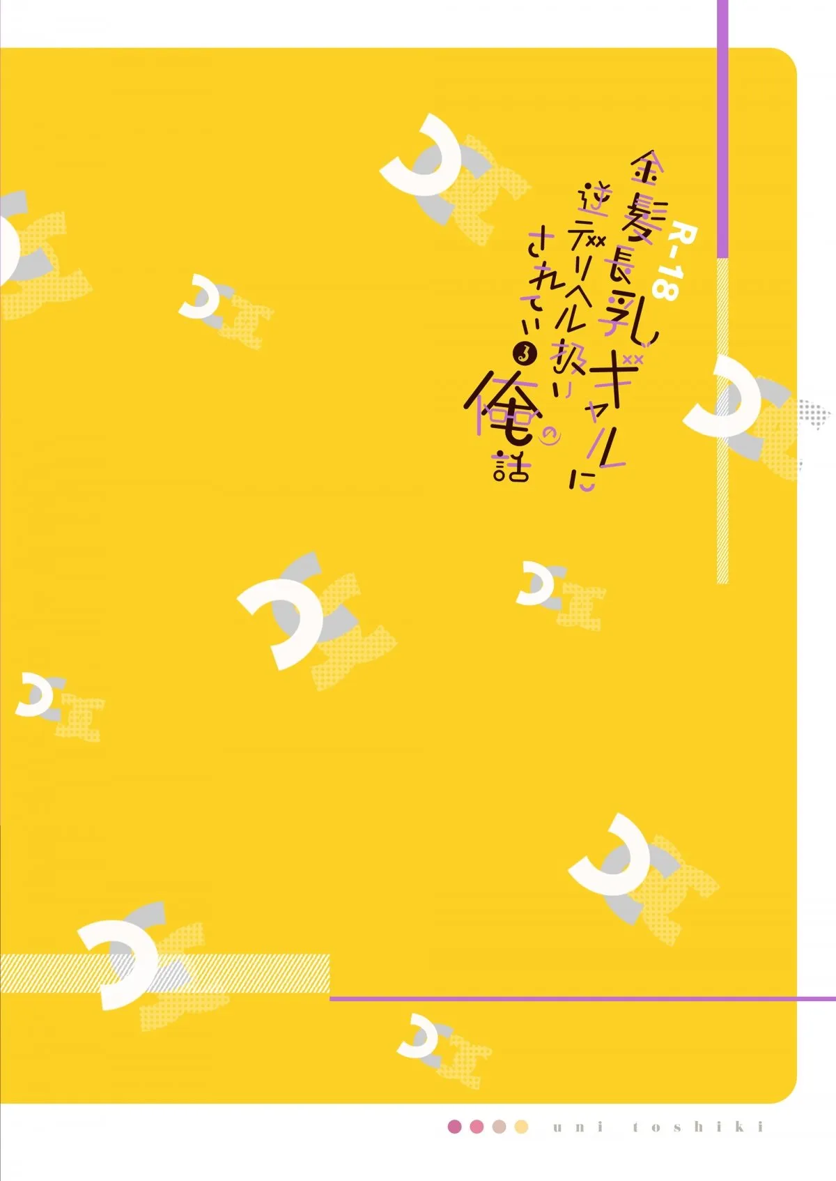 HentaiVN.net - Ảnh 34 - Cô nàng Gyaru tóc vàng ngực khủng coi tôi như một tên trai bao [Kinpatsu Chounyuu Gal ni Gyaku Deriheru Atsukai Sarete Iru Ore no Hanashi] - Oneshotshotshotshotshot