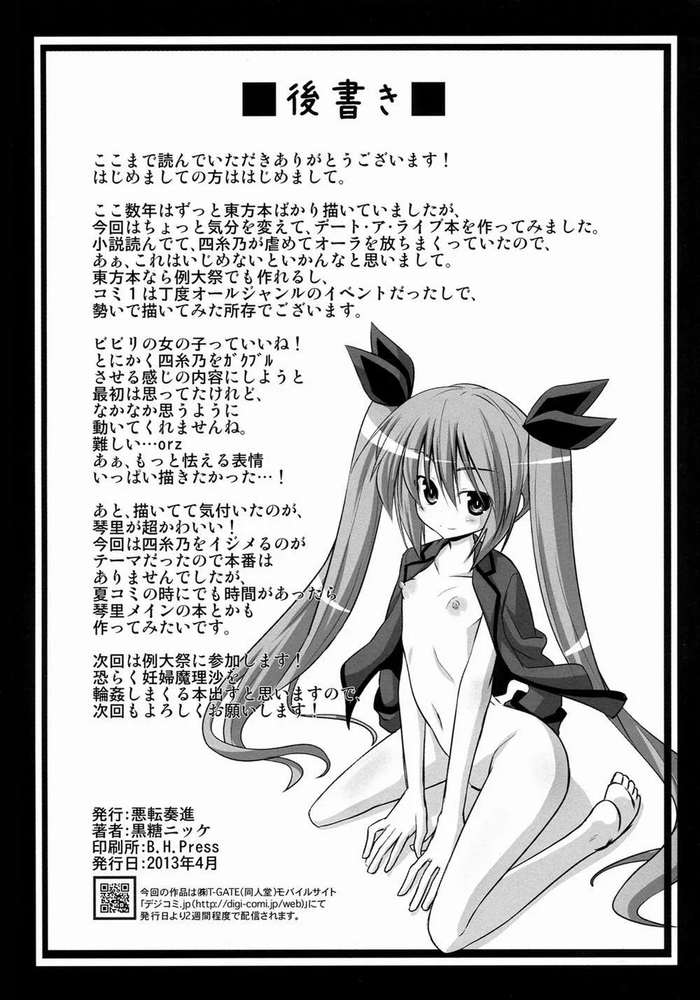 HentaiVN.net - Ảnh 27 - Furakushinasu Dairankou Party (Date A Live) - Oneshot