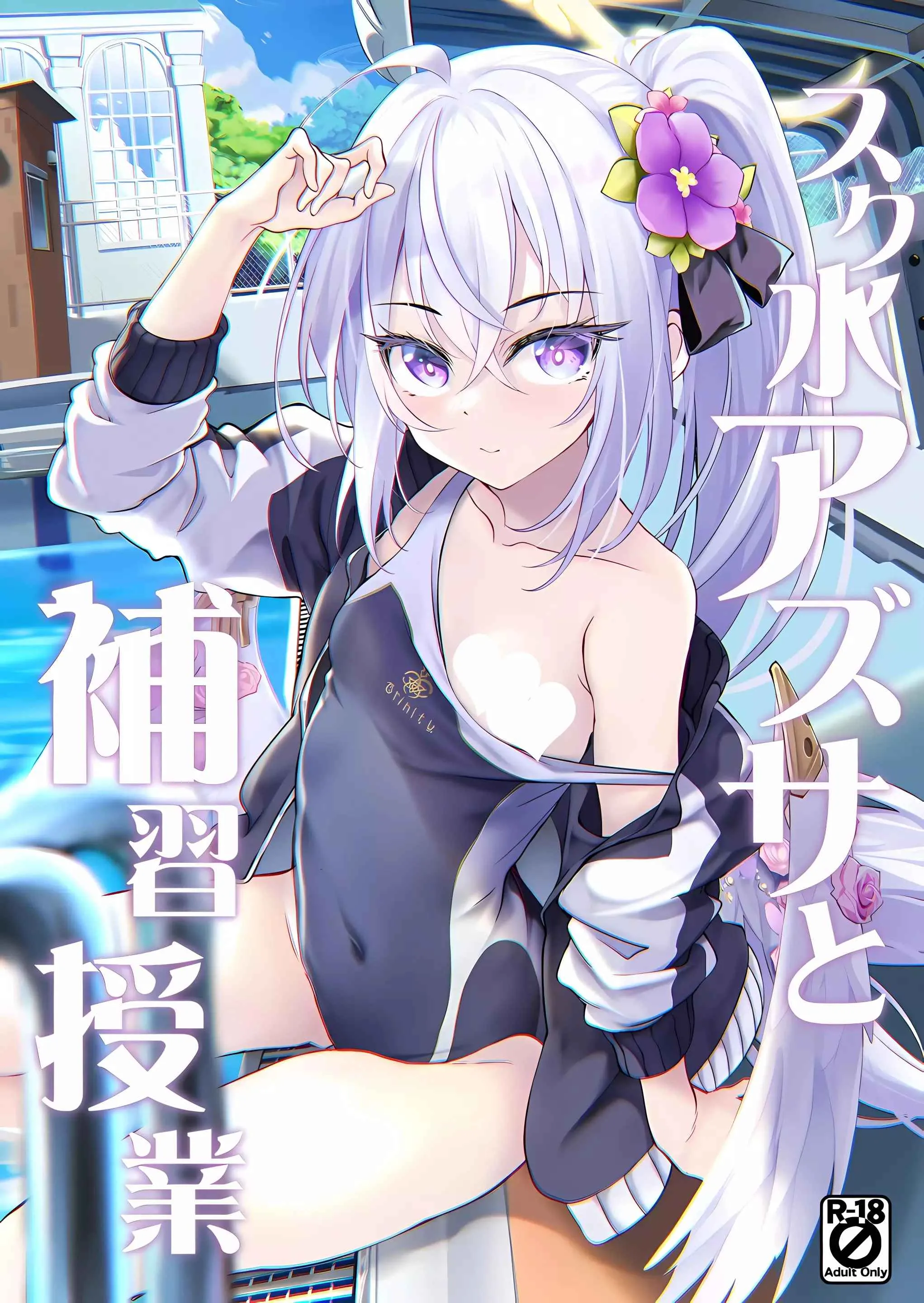 HentaiVN.net - Ảnh 1 - Chơi bé Azusa áo tắm tại trường - Oneshot